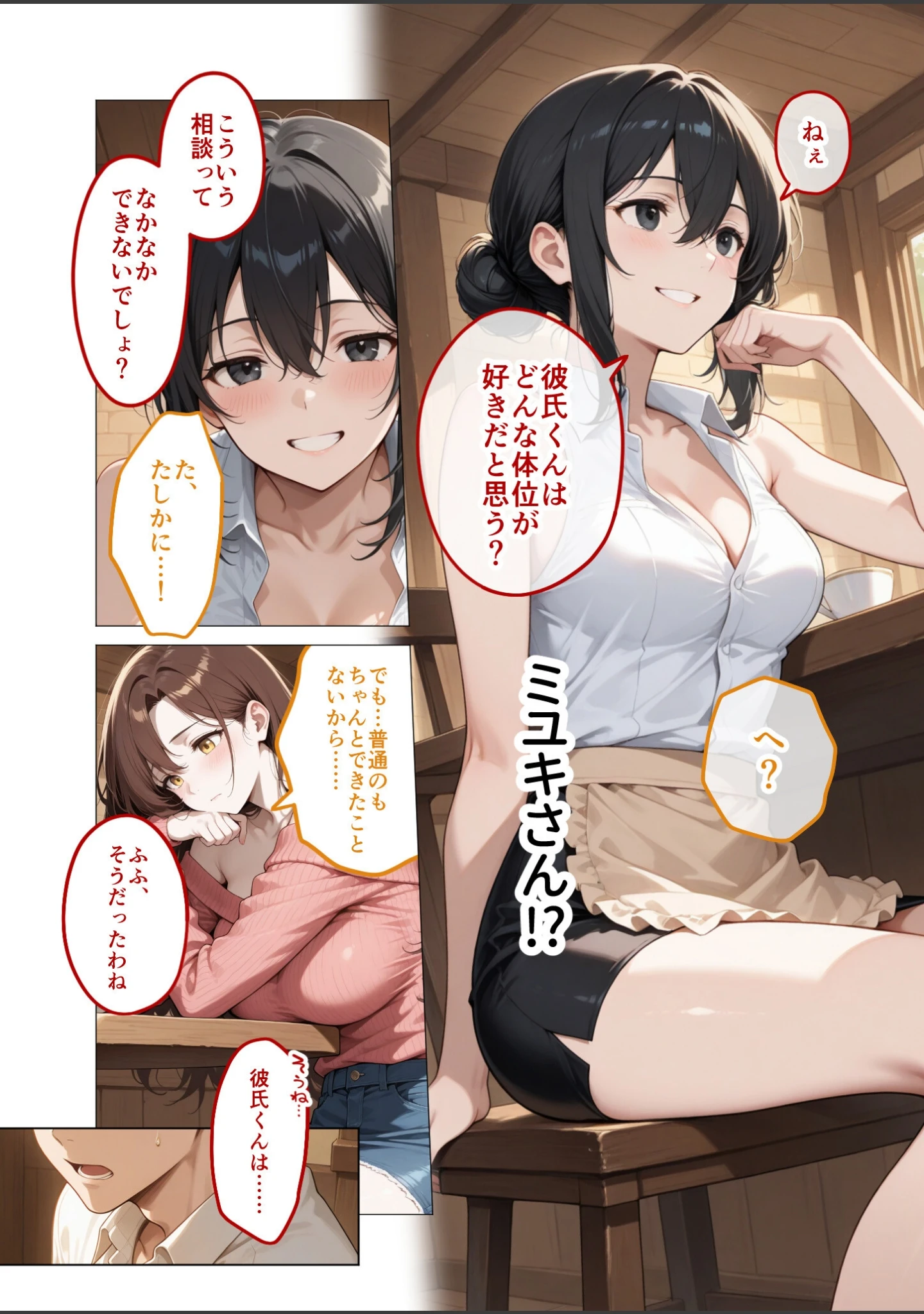 「COMICシャルム 5」（COMICシャルム編集部） 試し読み 49ページ目
