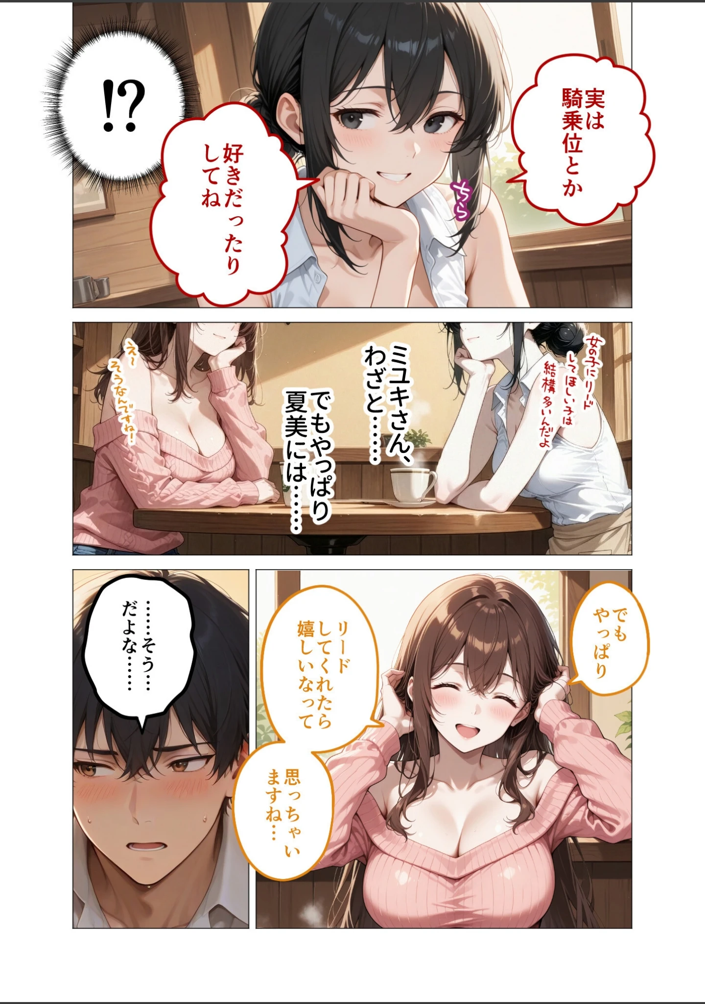 「COMICシャルム 5」（COMICシャルム編集部） 試し読み 50ページ目