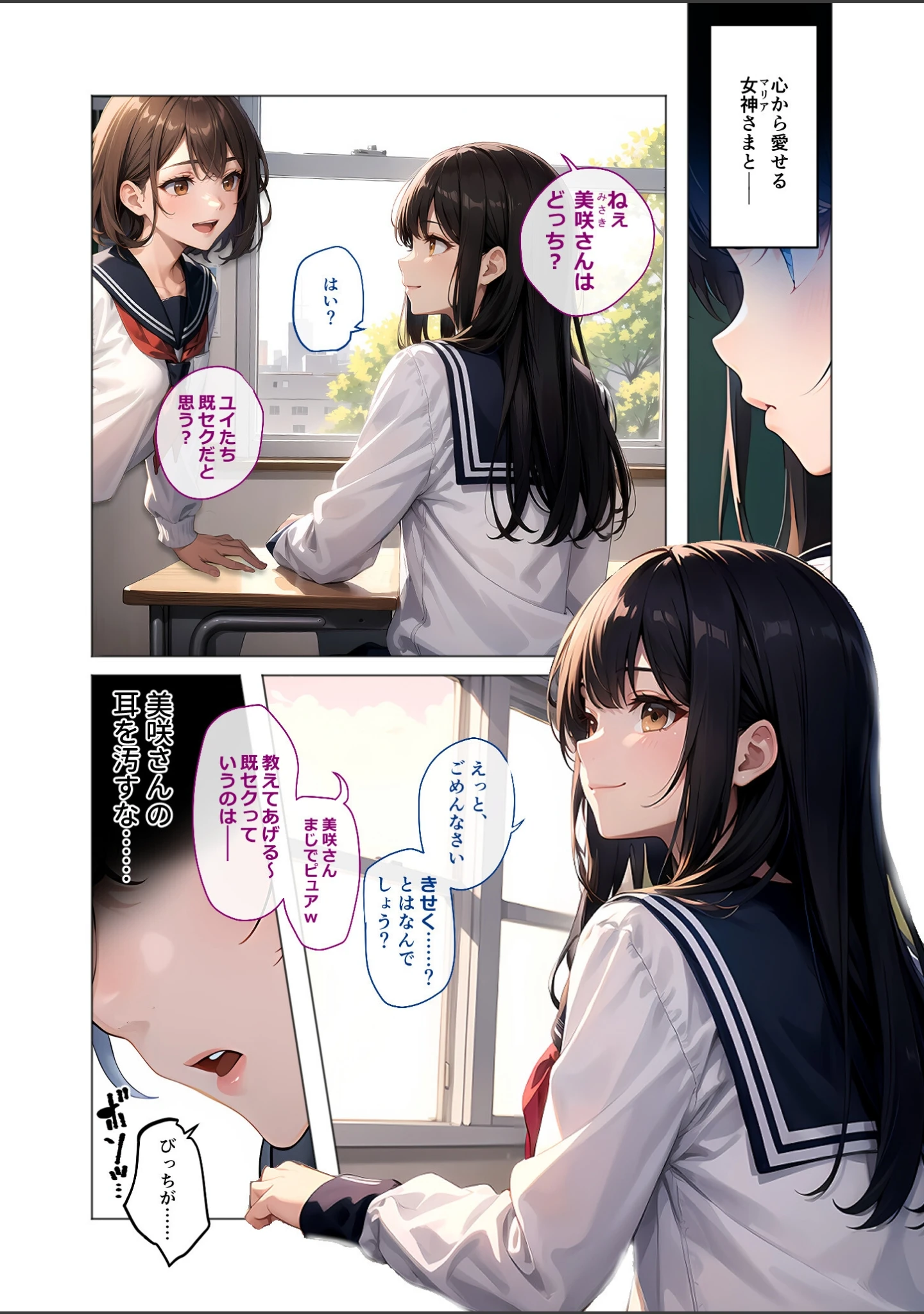 「COMICシャルム 5」（COMICシャルム編集部） 試し読み 53ページ目