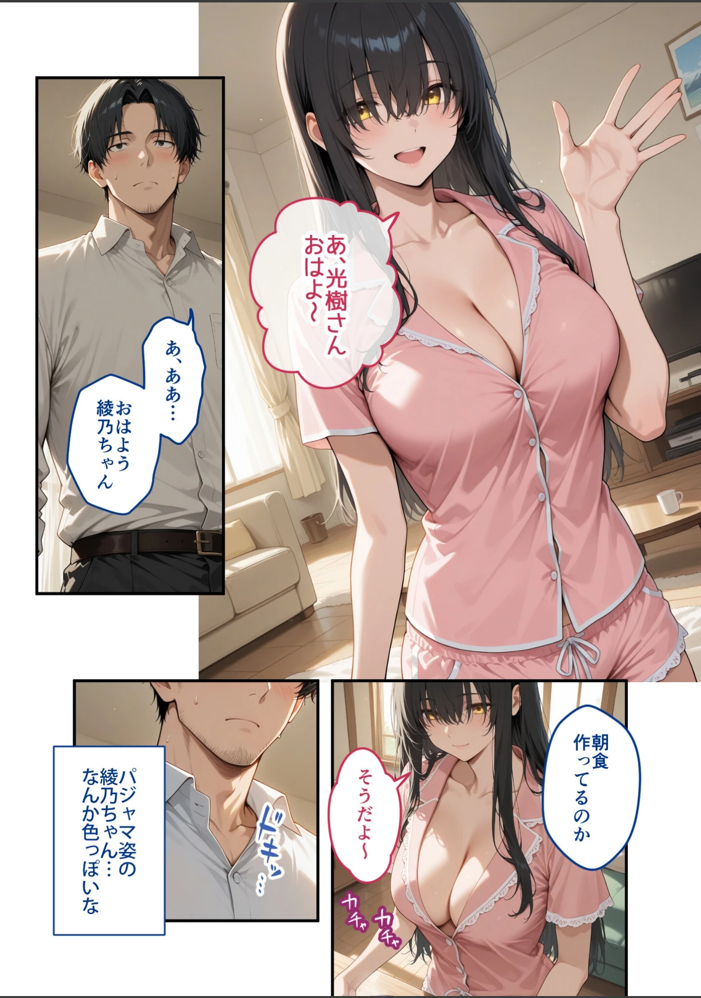 「COMICシャルム 5」（COMICシャルム編集部） 試し読み 63ページ目