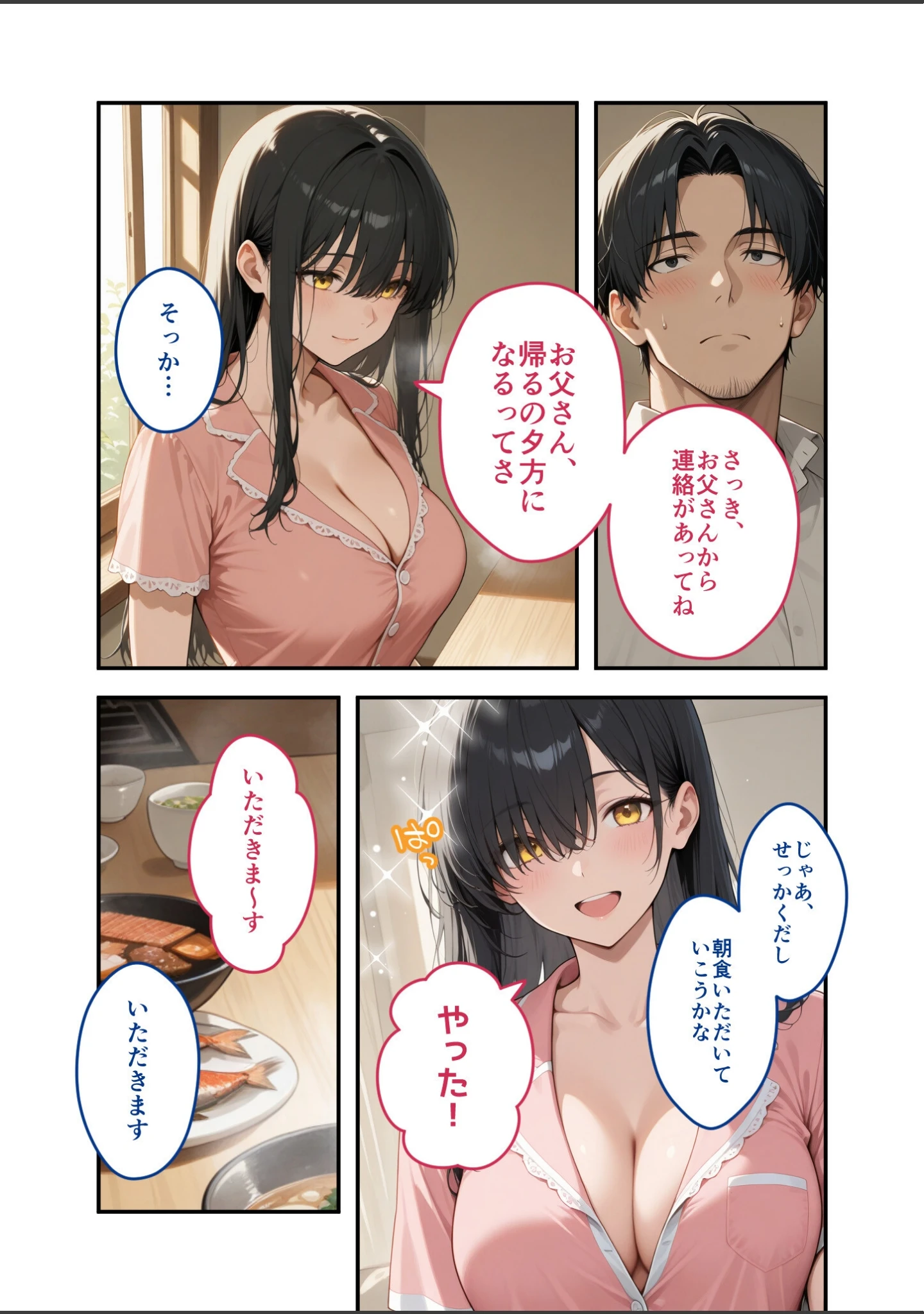 「COMICシャルム 5」（COMICシャルム編集部） 試し読み 65ページ目