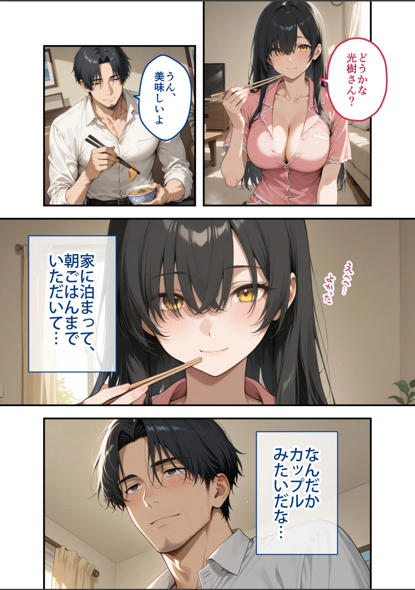 「COMICシャルム 5」（COMICシャルム編集部） 試し読み 66ページ目