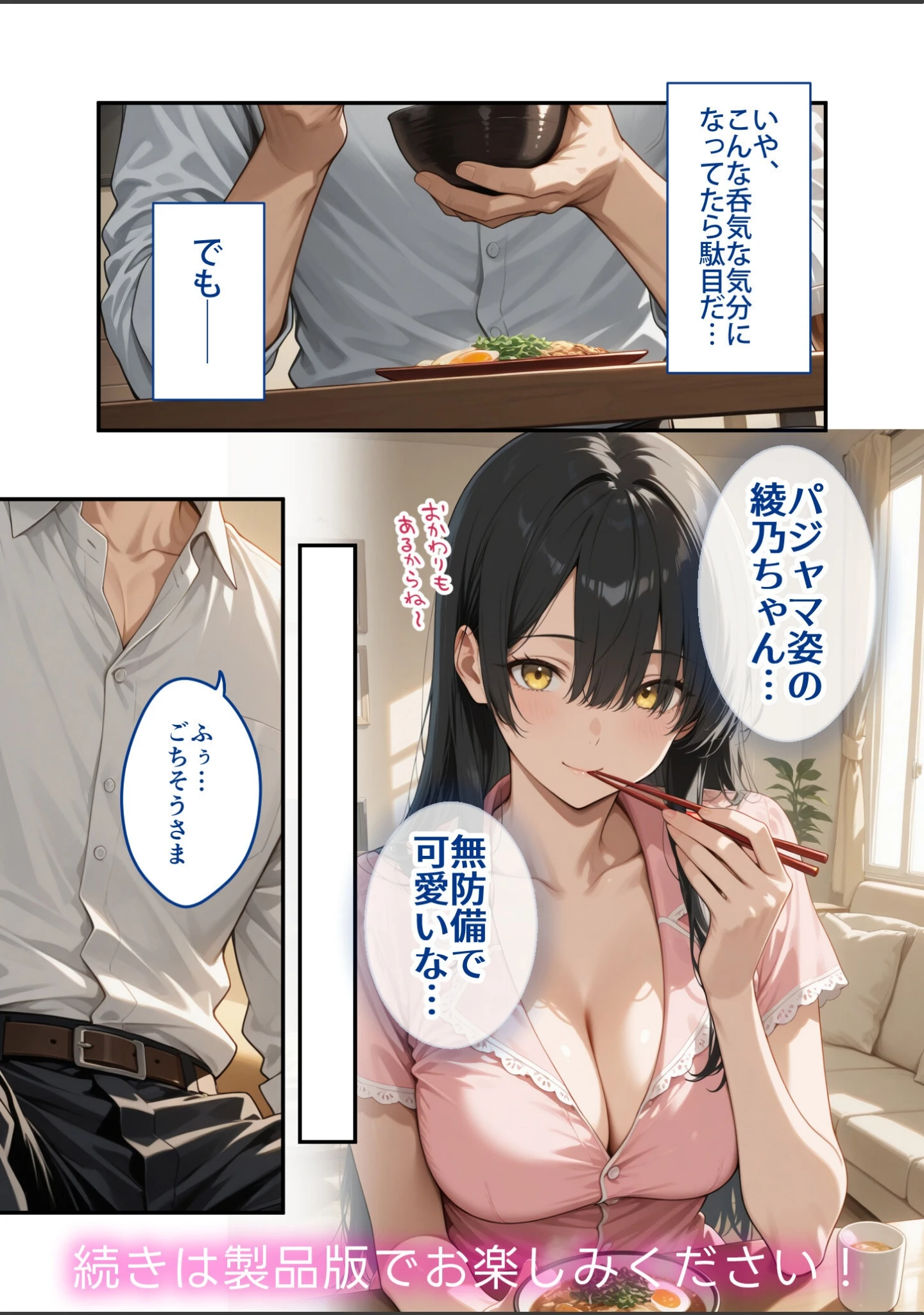 「COMICシャルム 5」（COMICシャルム編集部） 試し読み 67ページ目