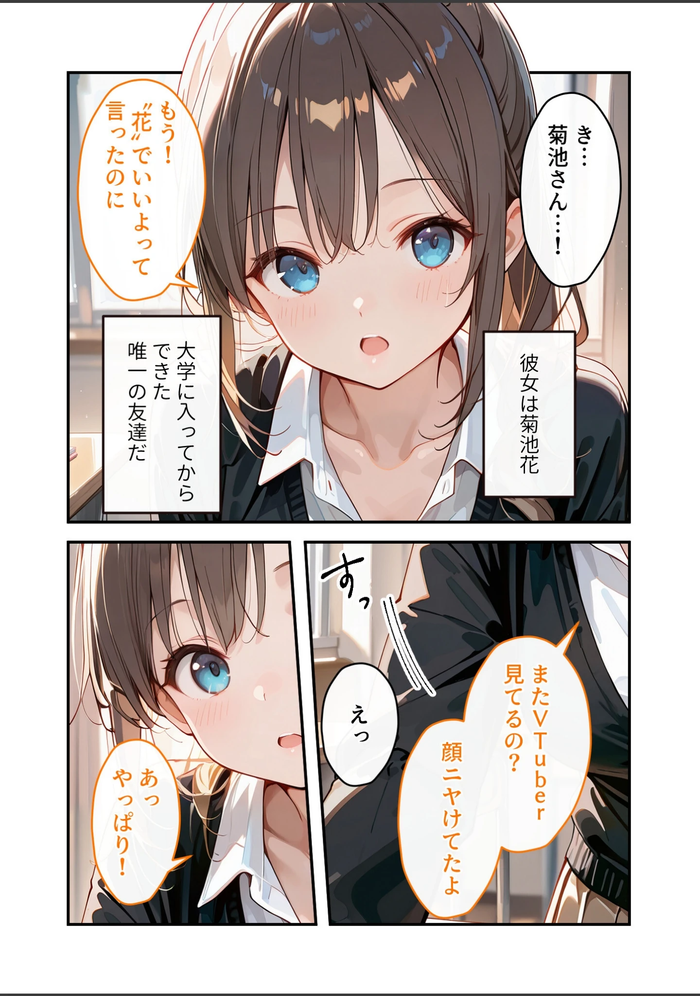 「COMICシャルム 5」（COMICシャルム編集部） 試し読み 70ページ目