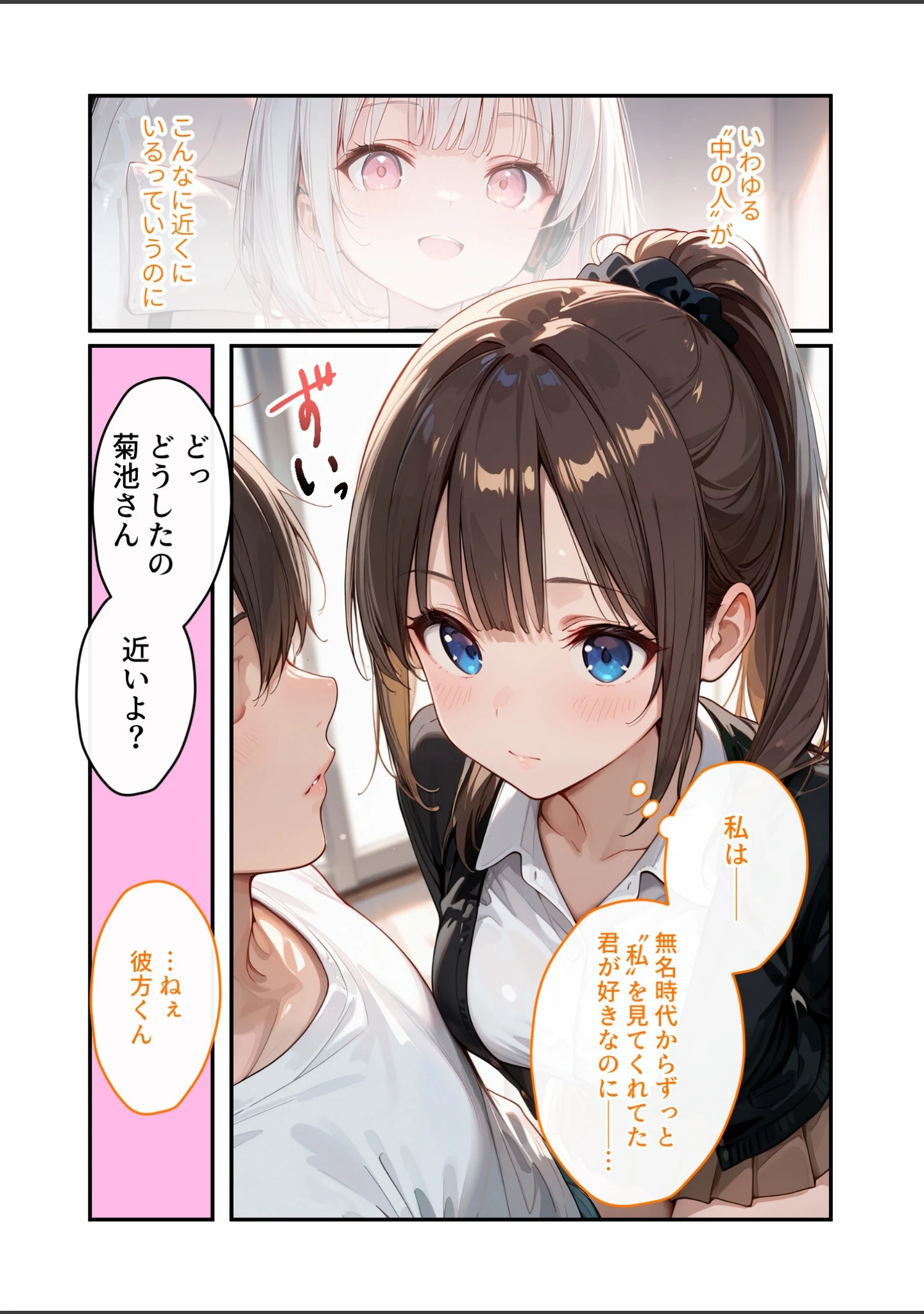 「COMICシャルム 5」（COMICシャルム編集部） 試し読み 73ページ目