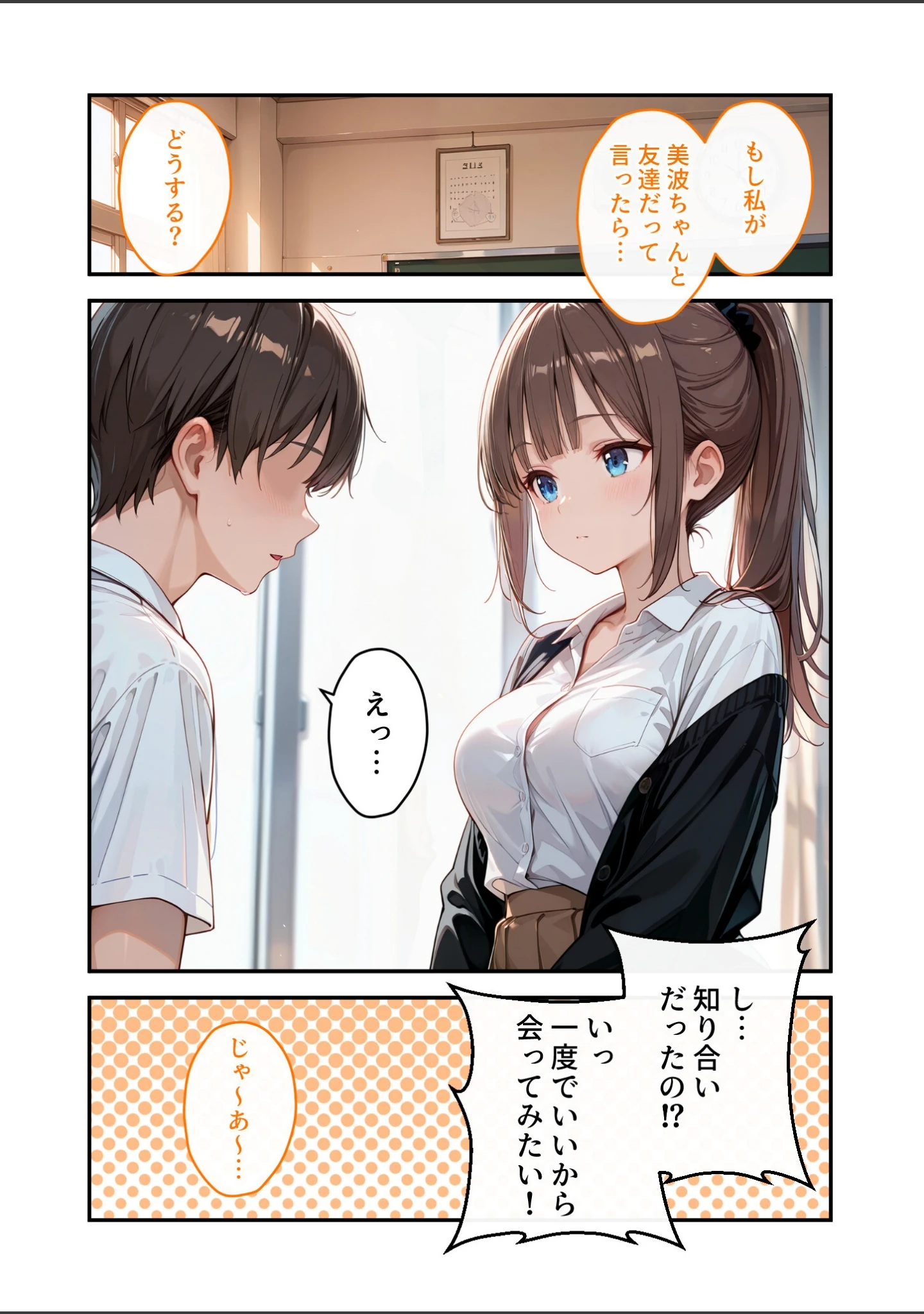 「COMICシャルム 5」（COMICシャルム編集部） 試し読み 74ページ目