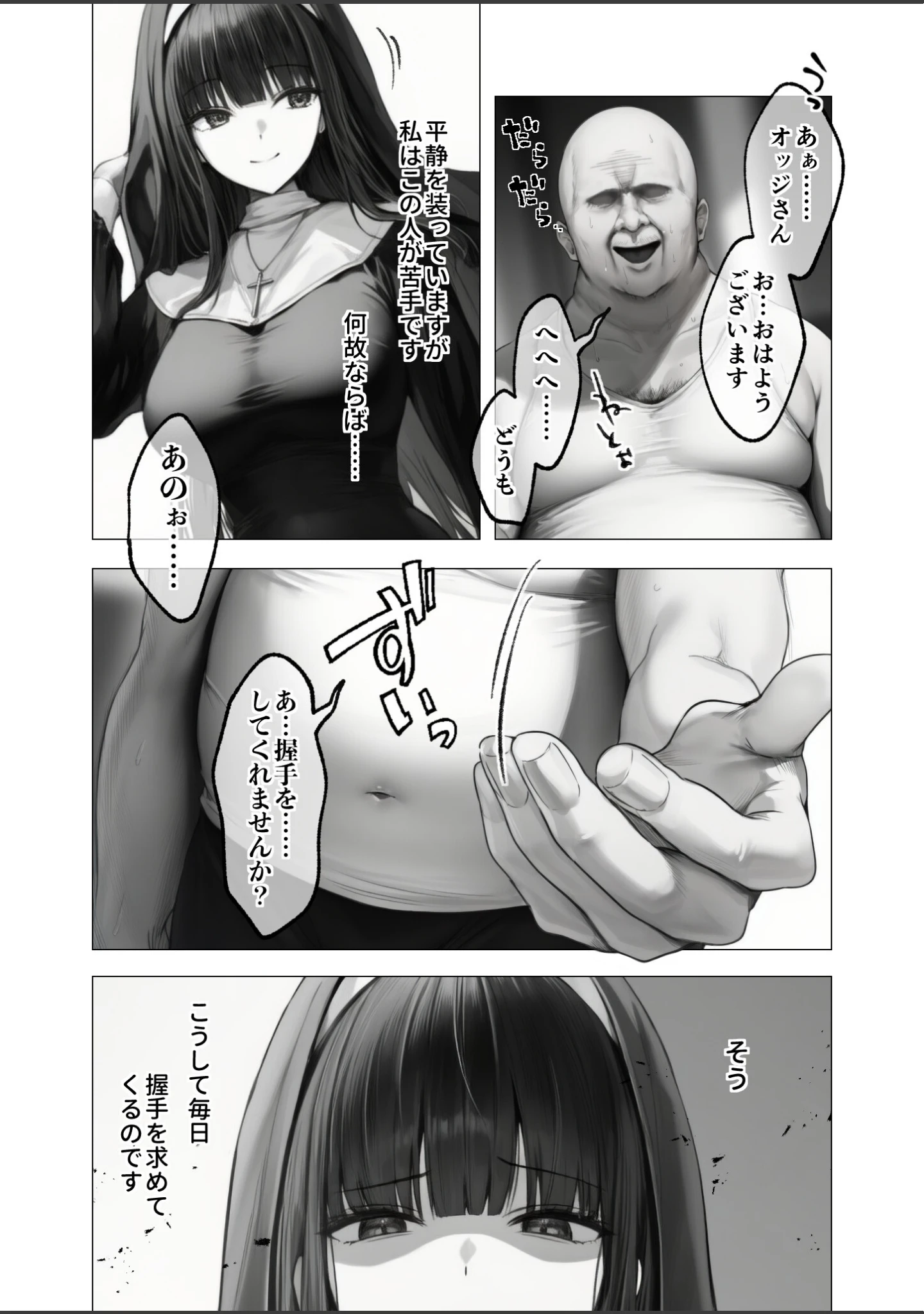 「COMICシャルム 5」（COMICシャルム編集部） 試し読み 77ページ目