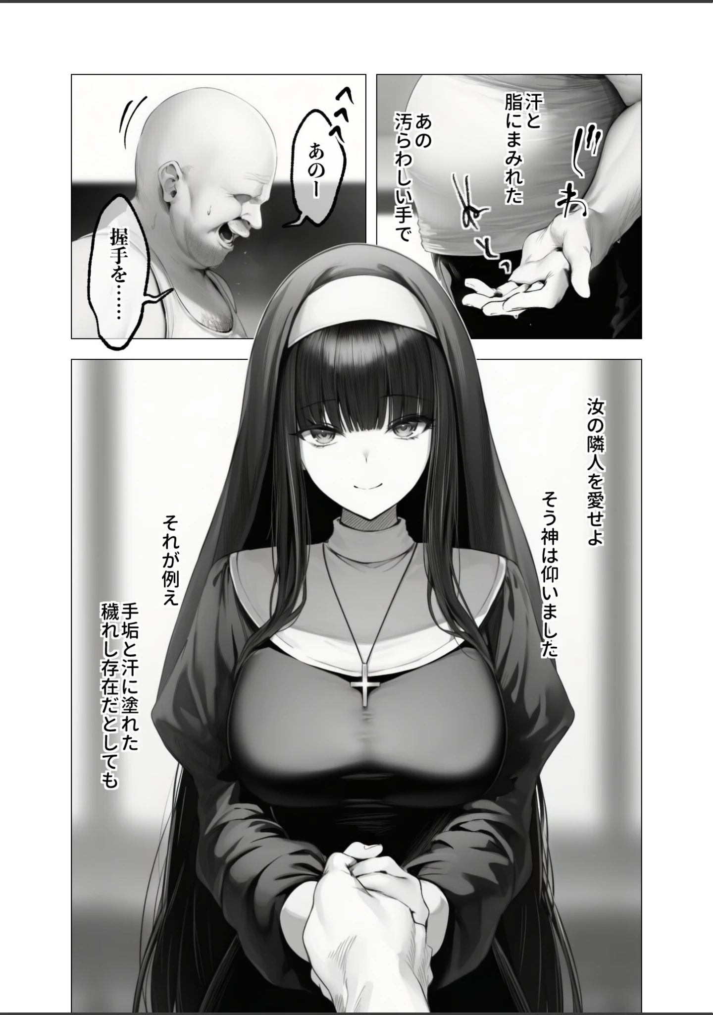 「COMICシャルム 5」（COMICシャルム編集部） 試し読み 78ページ目