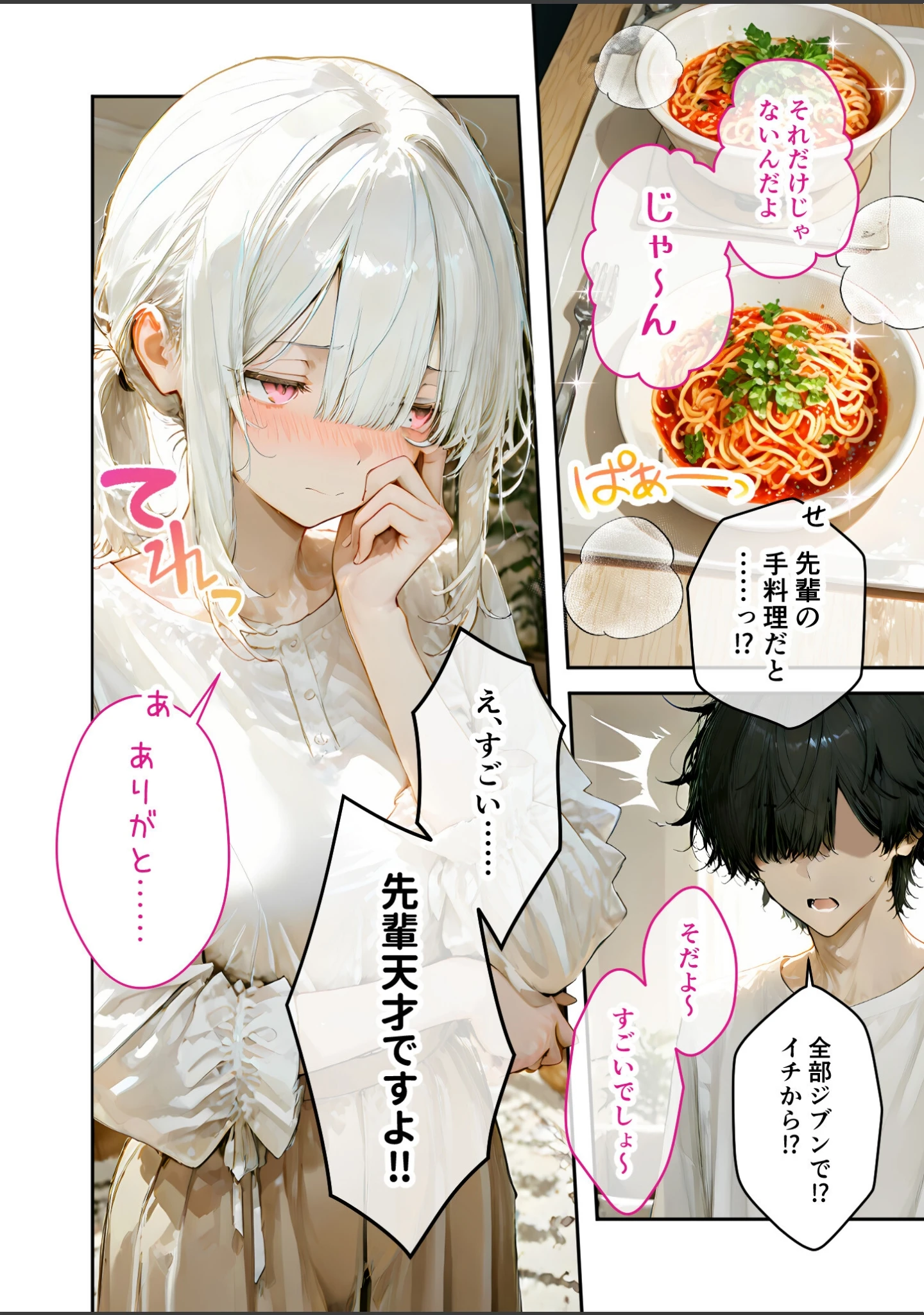 「COMICシャルム 5」（COMICシャルム編集部） 試し読み 7ページ目