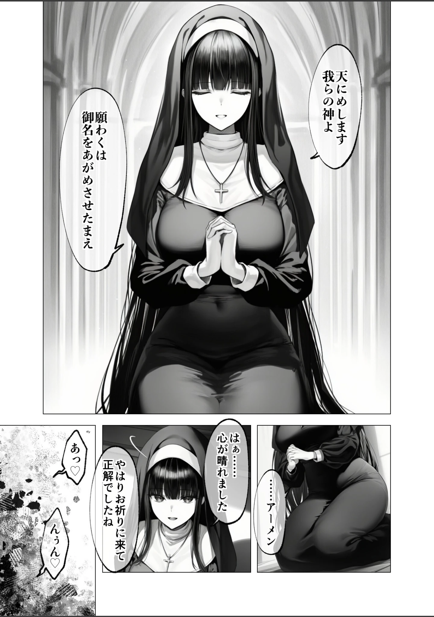 「COMICシャルム 5」（COMICシャルム編集部） 試し読み 81ページ目