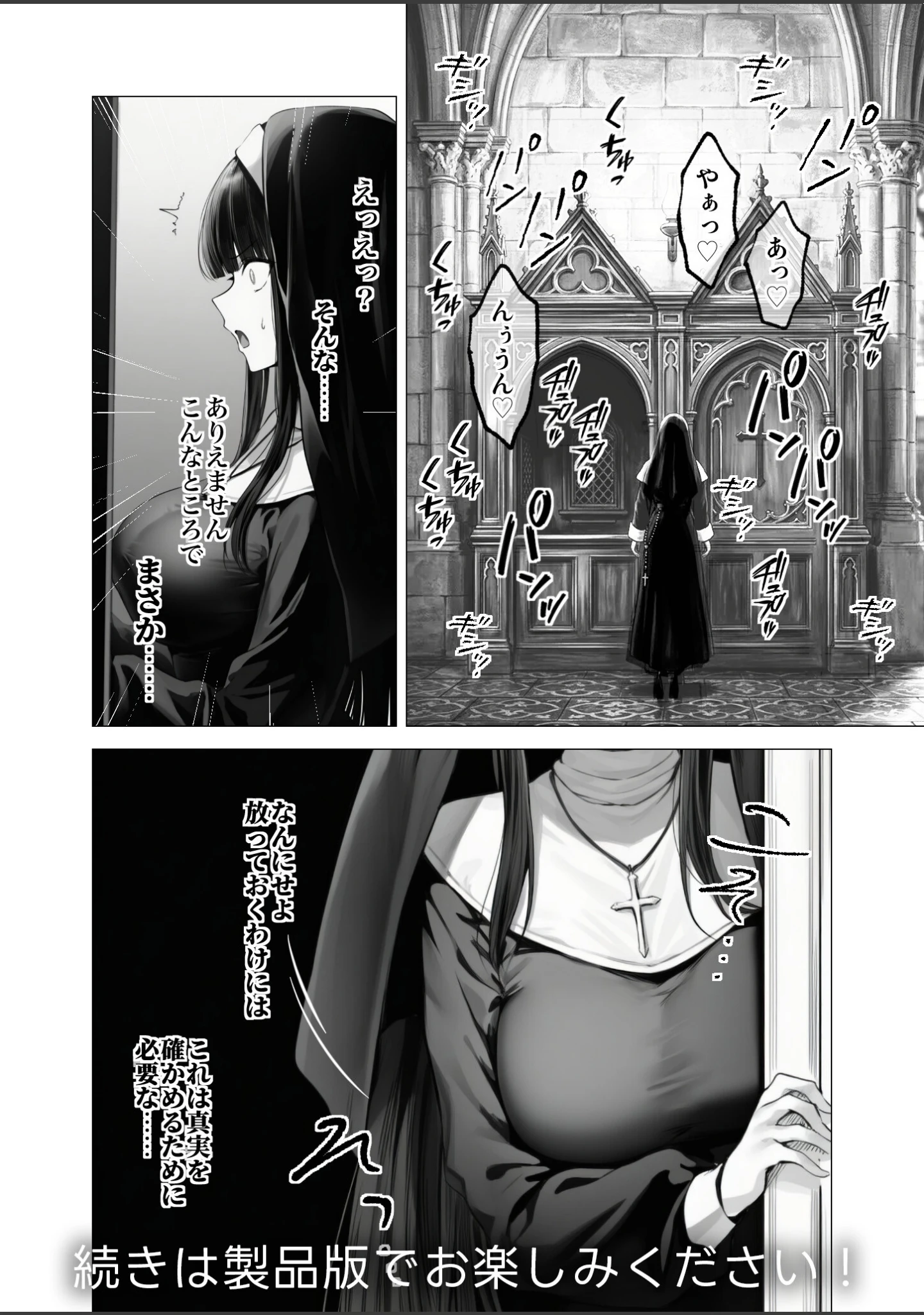「COMICシャルム 5」（COMICシャルム編集部） 試し読み 83ページ目