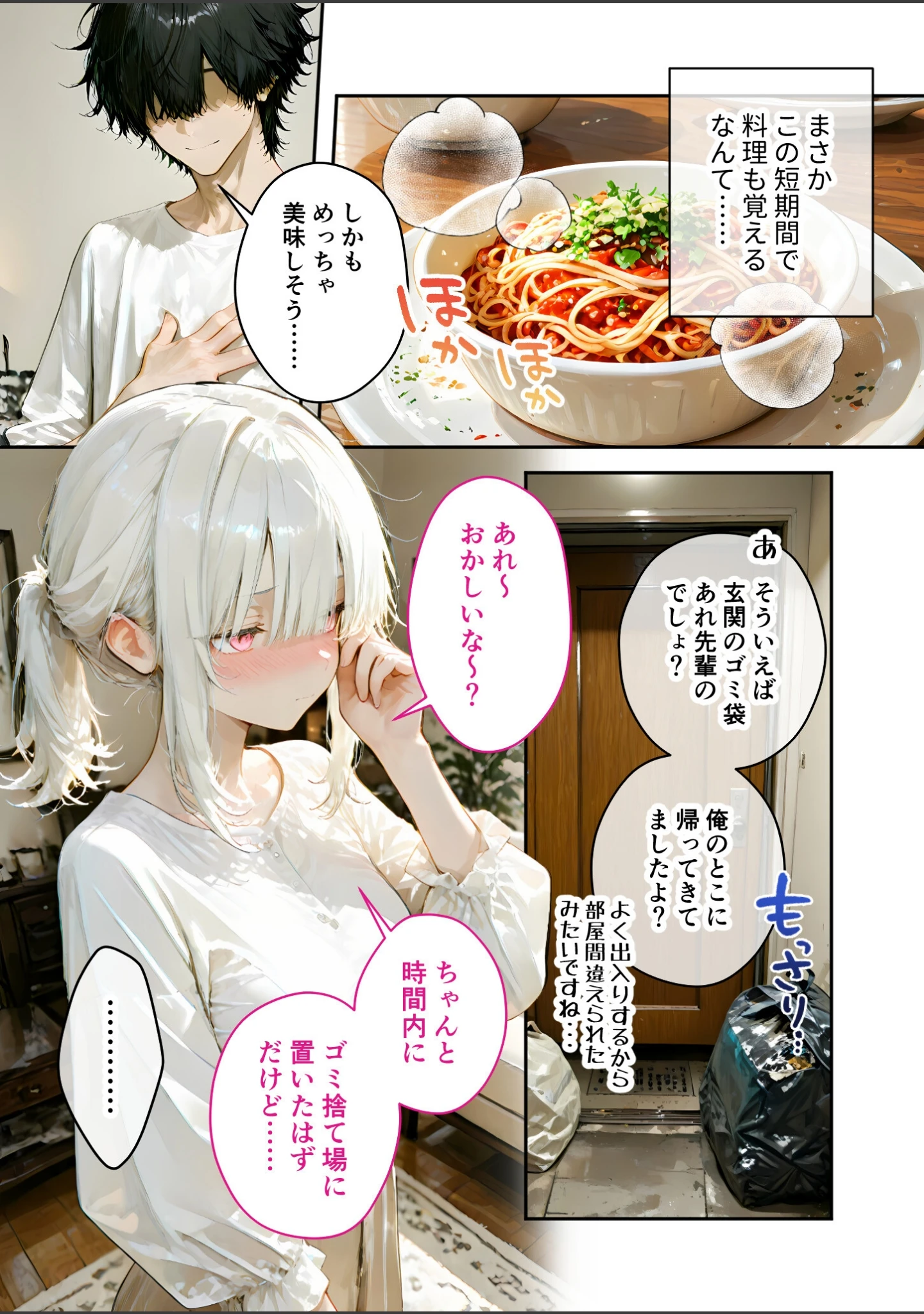 「COMICシャルム 5」（COMICシャルム編集部） 試し読み 8ページ目