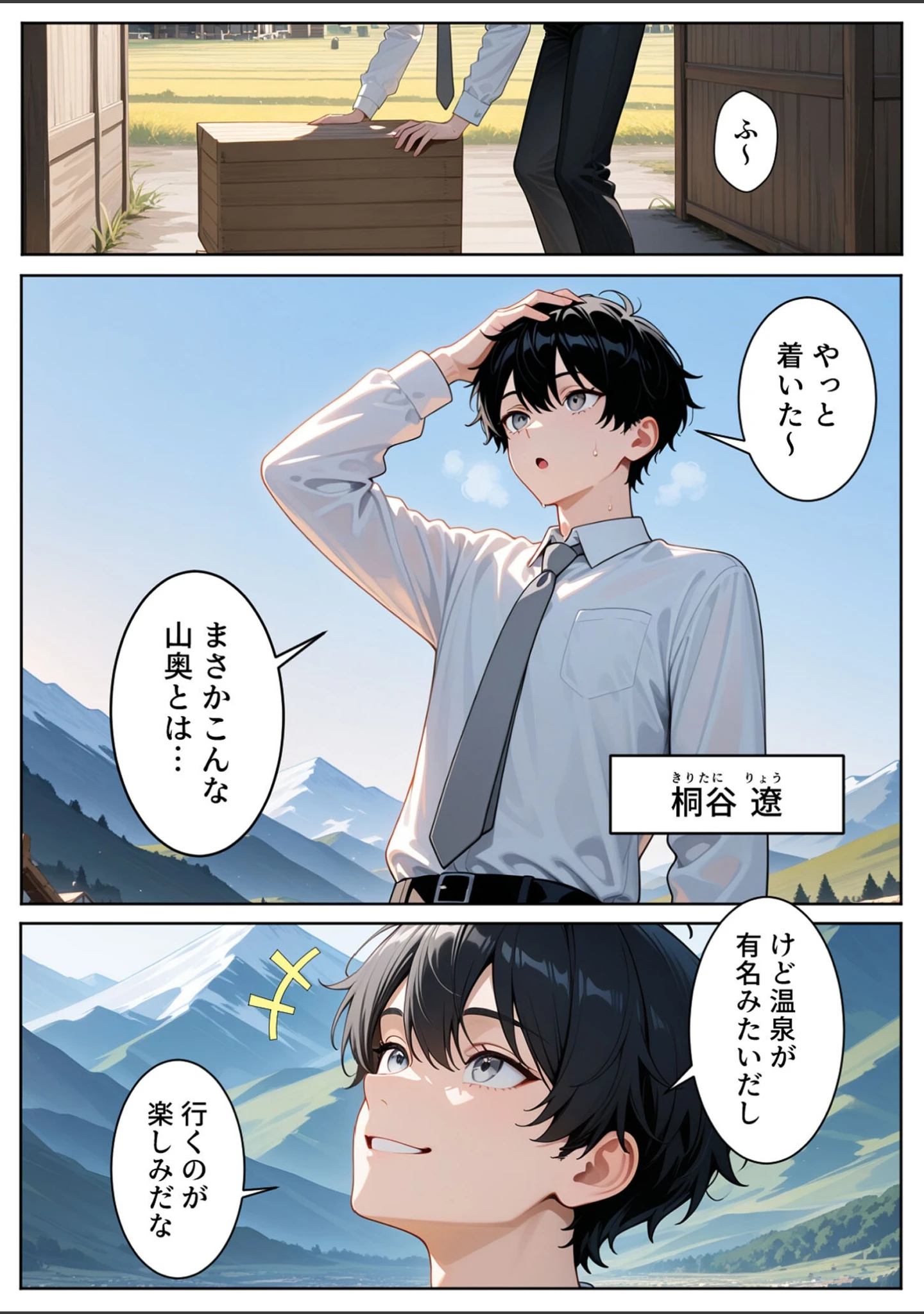 「ゆけむり混浴温泉 田舎に転校したら混浴で同級生とハメることになった話 モザイク版」（ぱにぱに） 試し読み 3ページ目