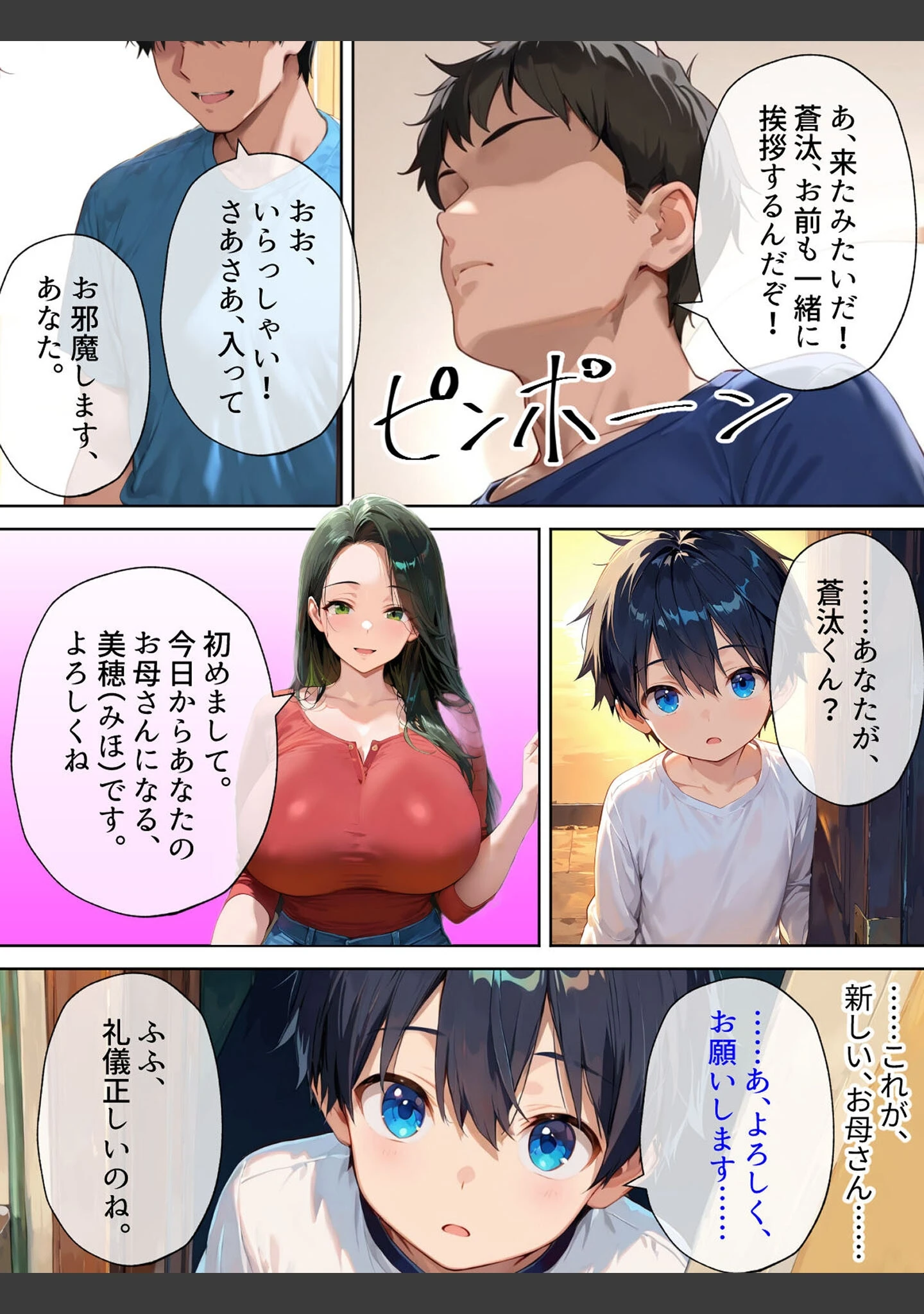 「『今日から弟クンは、アタシのオトコね』〜意地悪ギャルな義姉の英才教育が始まりました〜 モザイク版」（あーもん堂） 試し読み 9ページ目