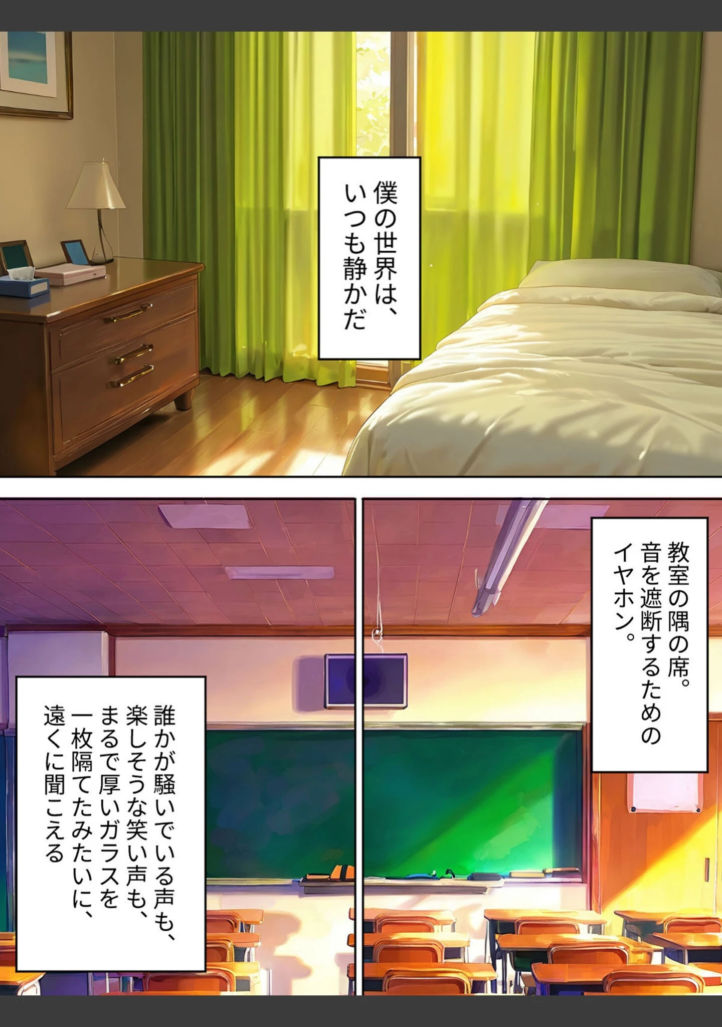 「『今日から弟クンは、アタシのオトコね』〜意地悪ギャルな義姉の英才教育が始まりました〜 モザイク版」（あーもん堂） 試し読み 2ページ目