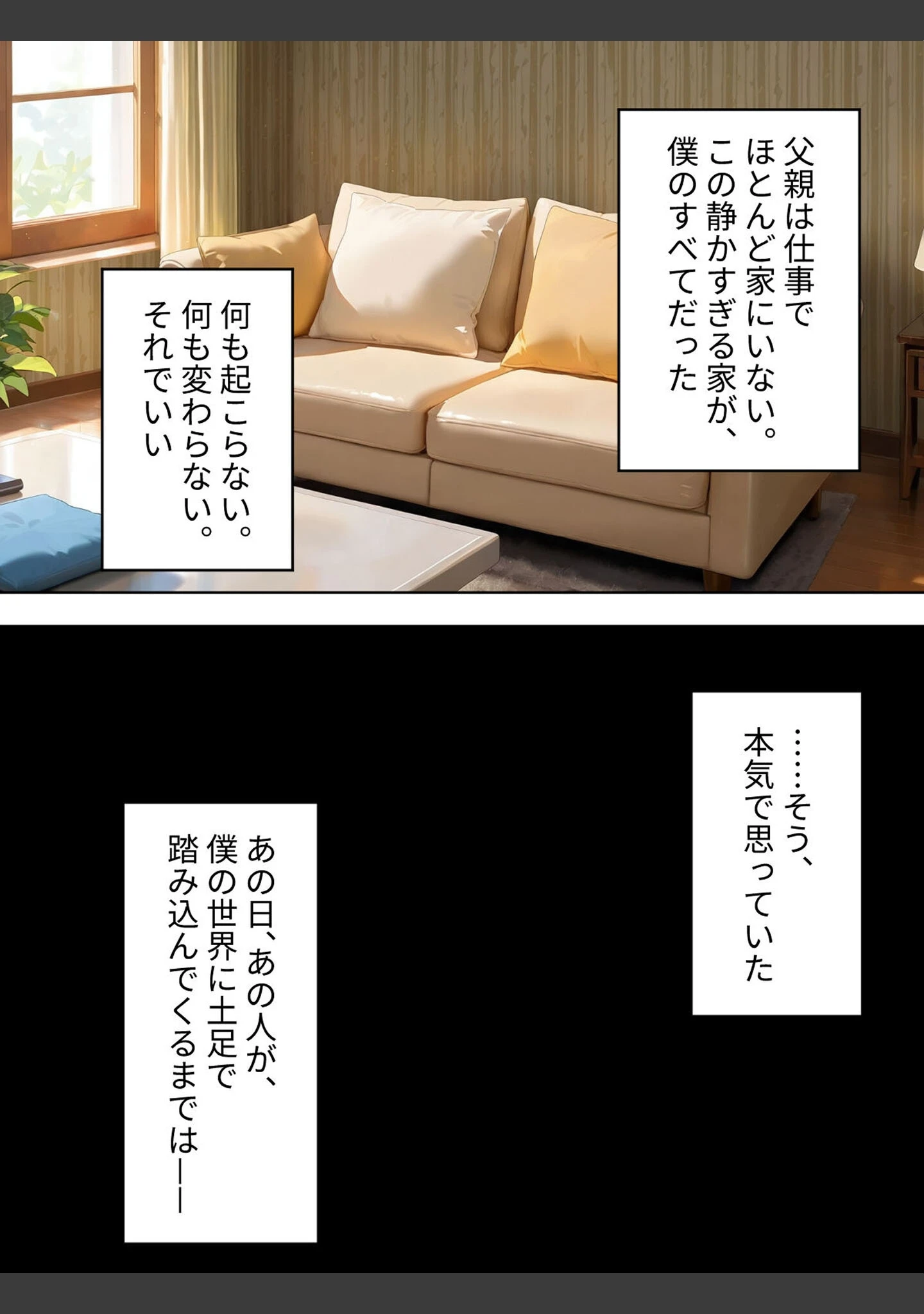 「『今日から弟クンは、アタシのオトコね』〜意地悪ギャルな義姉の英才教育が始まりました〜 モザイク版」（あーもん堂） 試し読み 4ページ目