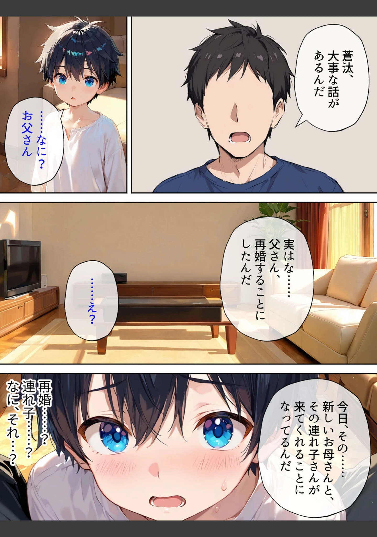 「『今日から弟クンは、アタシのオトコね』〜意地悪ギャルな義姉の英才教育が始まりました〜 モザイク版」（あーもん堂） 試し読み 8ページ目
