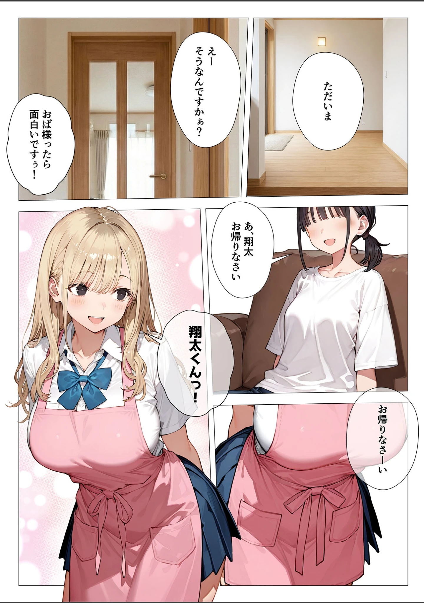 「クラスメイトと同棲性活！？ 〜ノンデリギャルに侵された俺の聖域〜」（似道あさひ） 試し読み 4ページ目