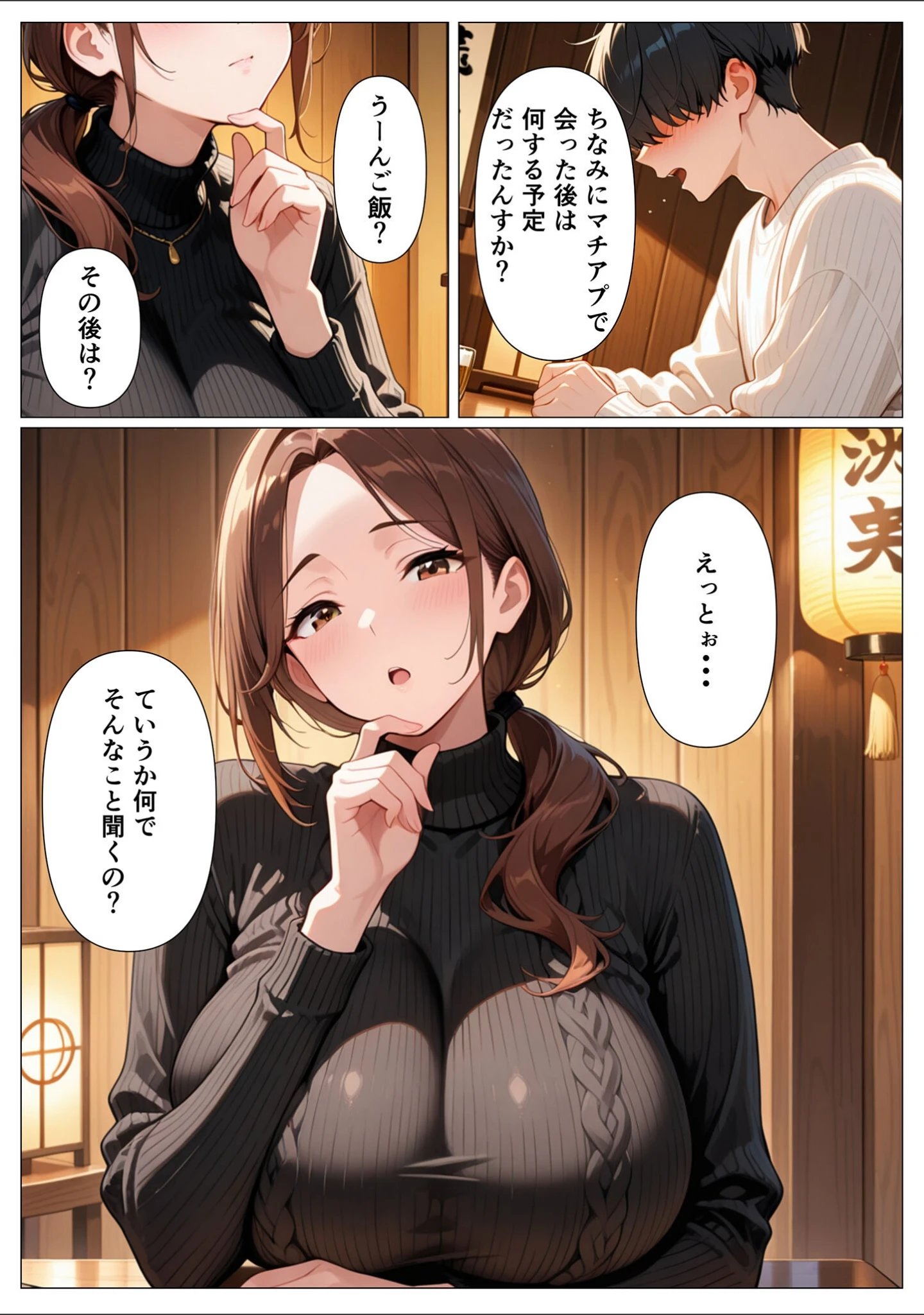 「背徳感に負けたGカップむちむち人妻 息子の親友と本能剥き出しセックスした話〜欲求不満母からメスになった夜〜 モザイク版」（かのん絵師） 試し読み 9ページ目