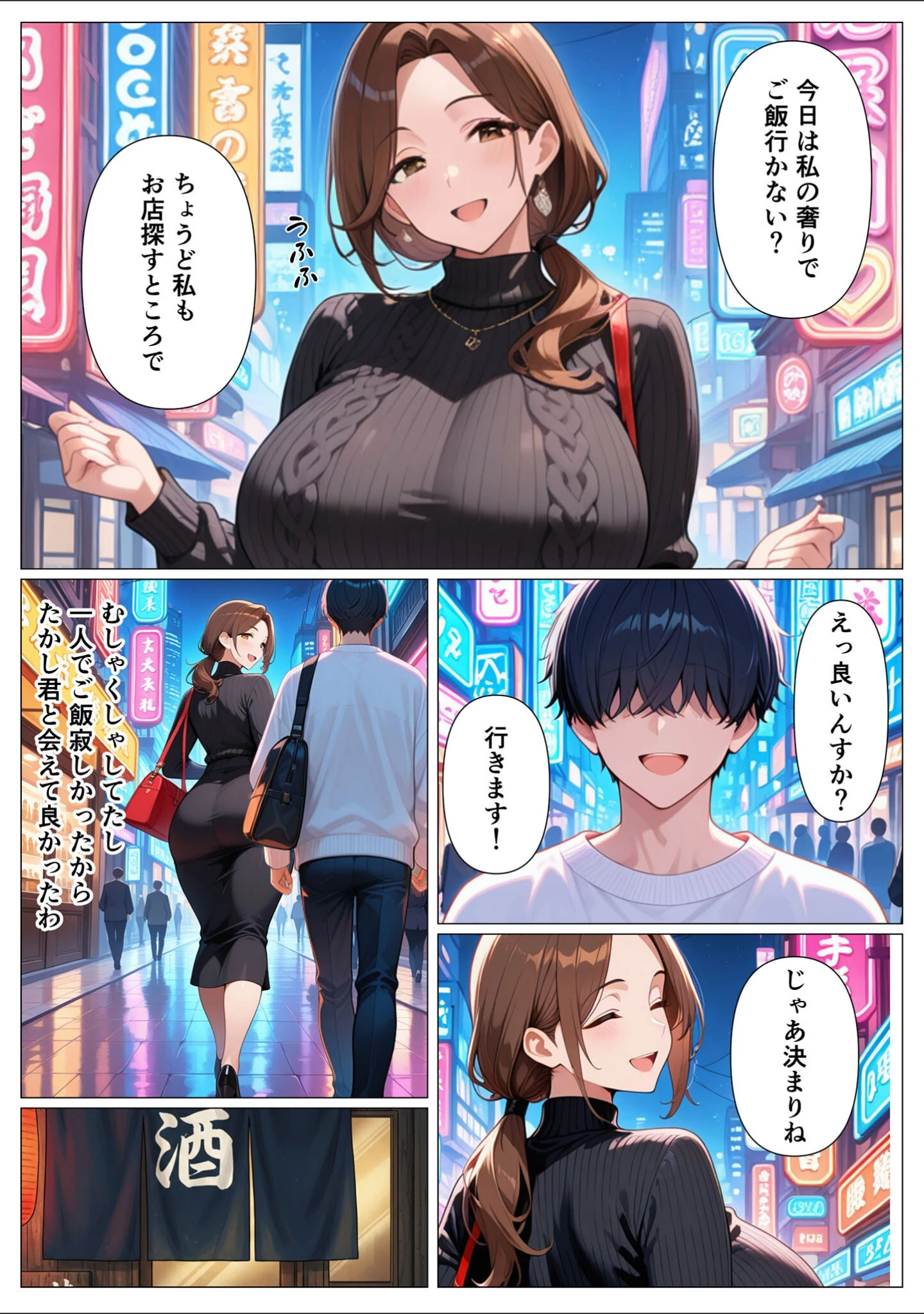 「背徳感に負けたGカップむちむち人妻 息子の親友と本能剥き出しセックスした話〜欲求不満母からメスになった夜〜 モザイク版」（かのん絵師） 試し読み 4ページ目