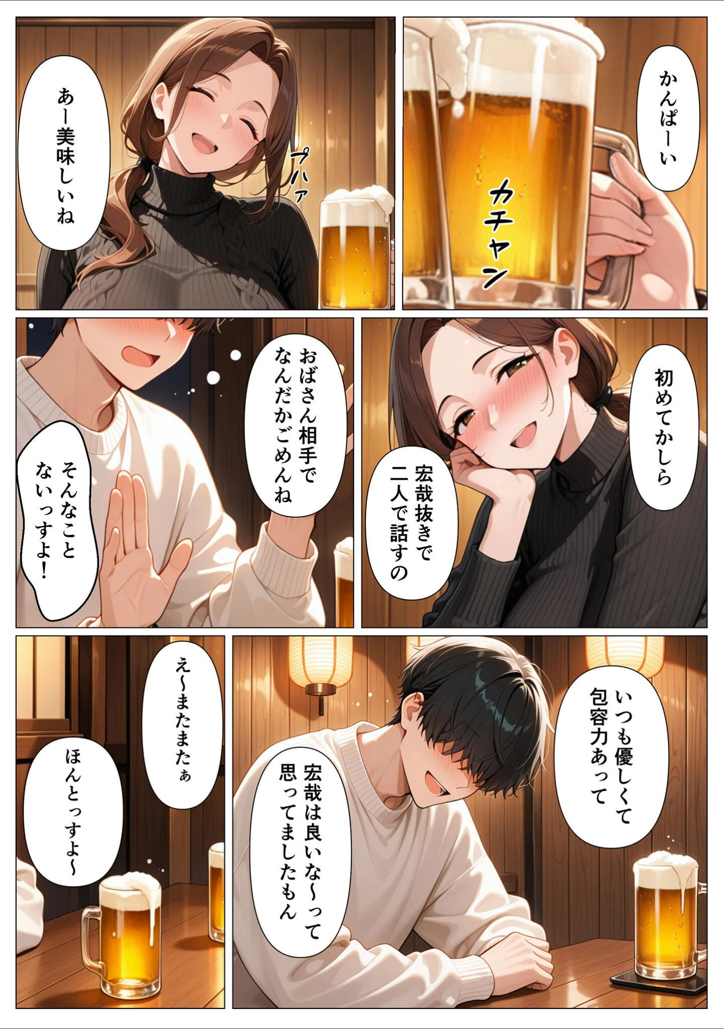 「背徳感に負けたGカップむちむち人妻 息子の親友と本能剥き出しセックスした話〜欲求不満母からメスになった夜〜 モザイク版」（かのん絵師） 試し読み 5ページ目