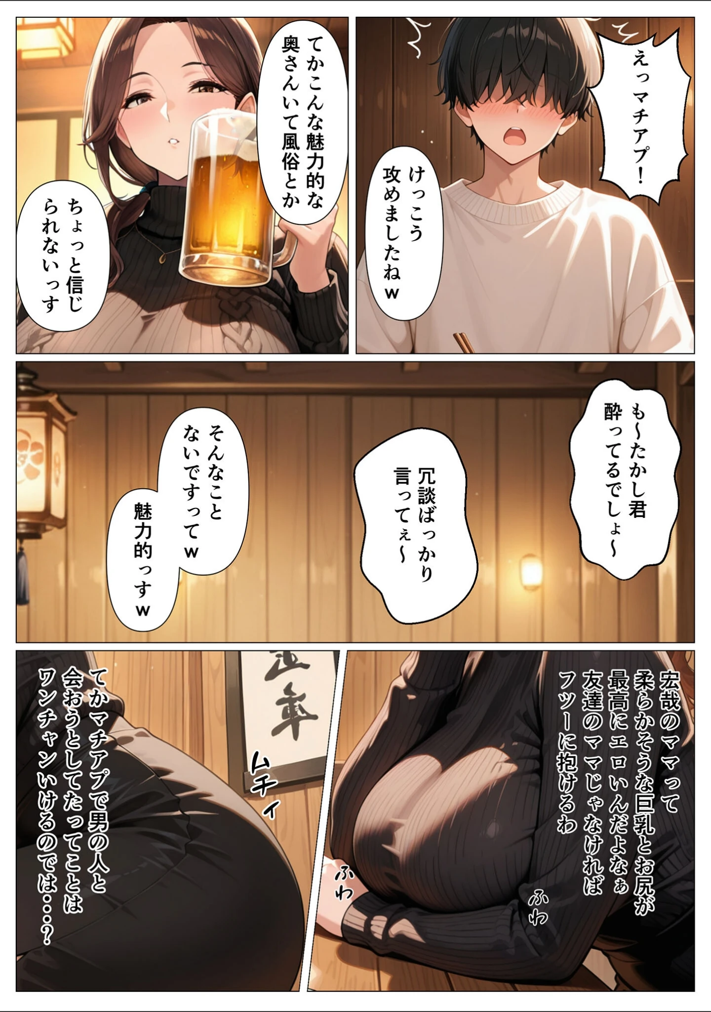 「背徳感に負けたGカップむちむち人妻 息子の親友と本能剥き出しセックスした話〜欲求不満母からメスになった夜〜 モザイク版」（かのん絵師） 試し読み 8ページ目