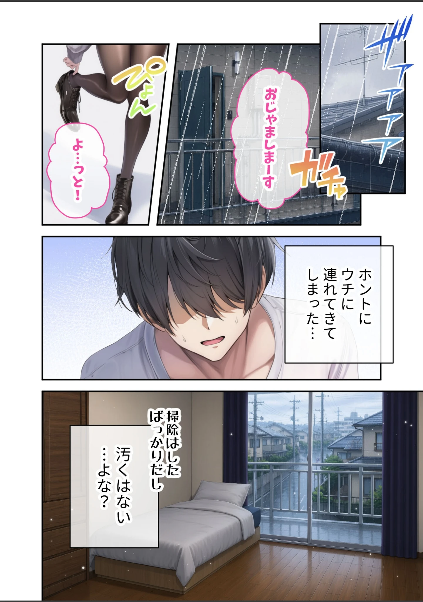 「僕のセフレは憧れの先輩そっくりな双子の妹さん モザイク版」（倉木由芽） 試し読み 11ページ目