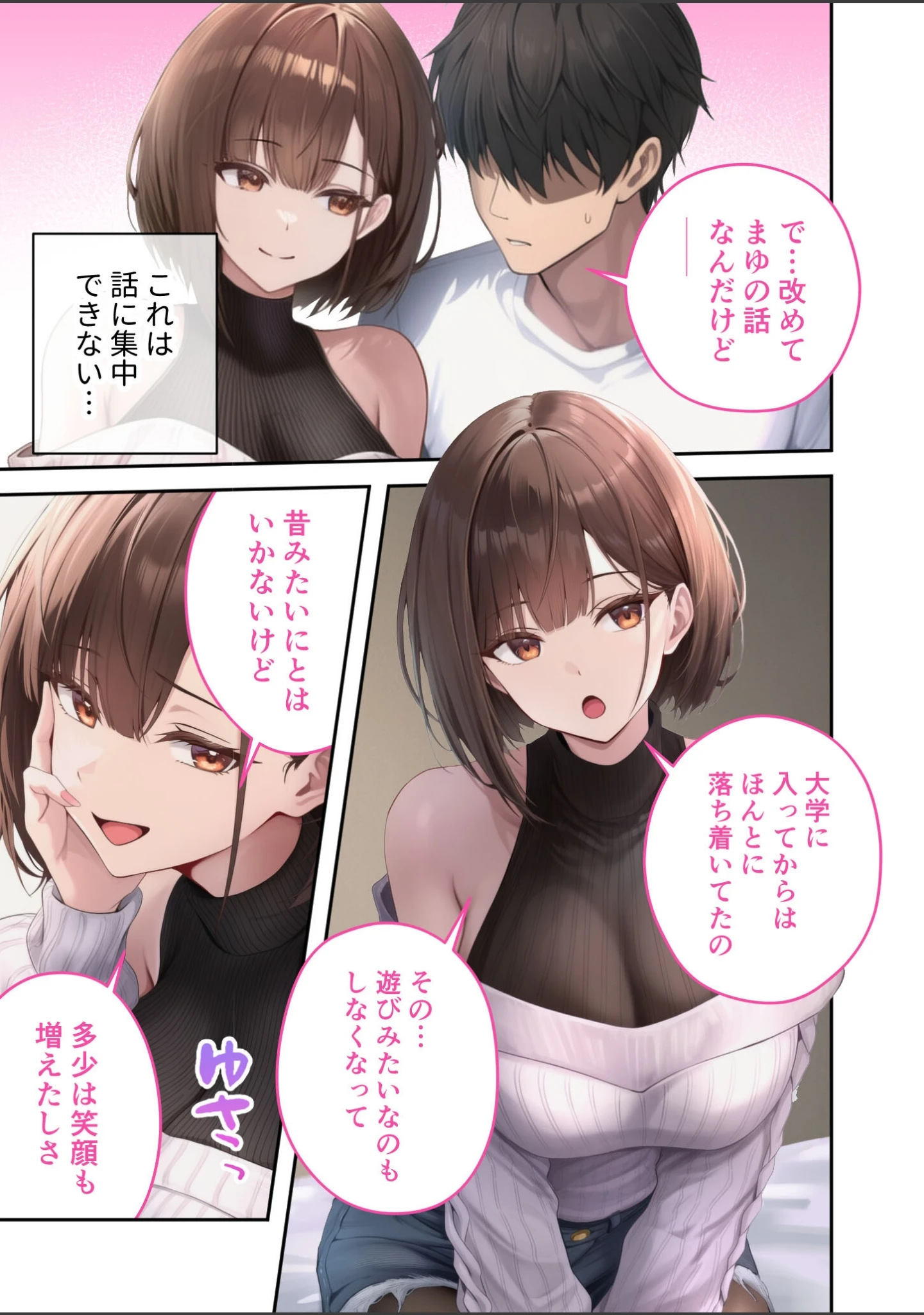 「僕のセフレは憧れの先輩そっくりな双子の妹さん モザイク版」（倉木由芽） 試し読み 14ページ目