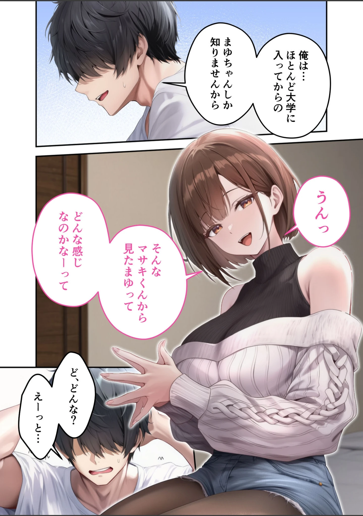 「僕のセフレは憧れの先輩そっくりな双子の妹さん モザイク版」（倉木由芽） 試し読み 15ページ目