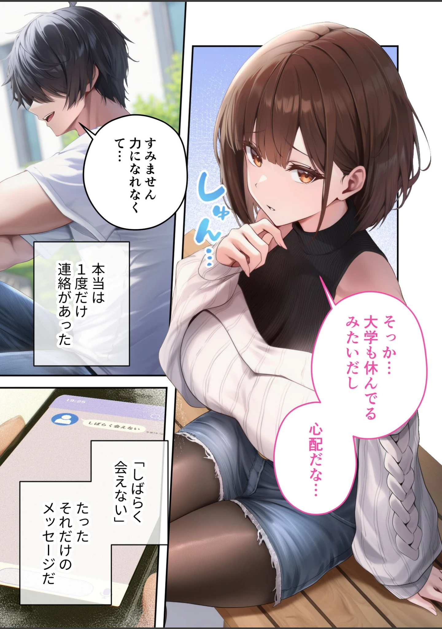 「僕のセフレは憧れの先輩そっくりな双子の妹さん モザイク版」（倉木由芽） 試し読み 4ページ目