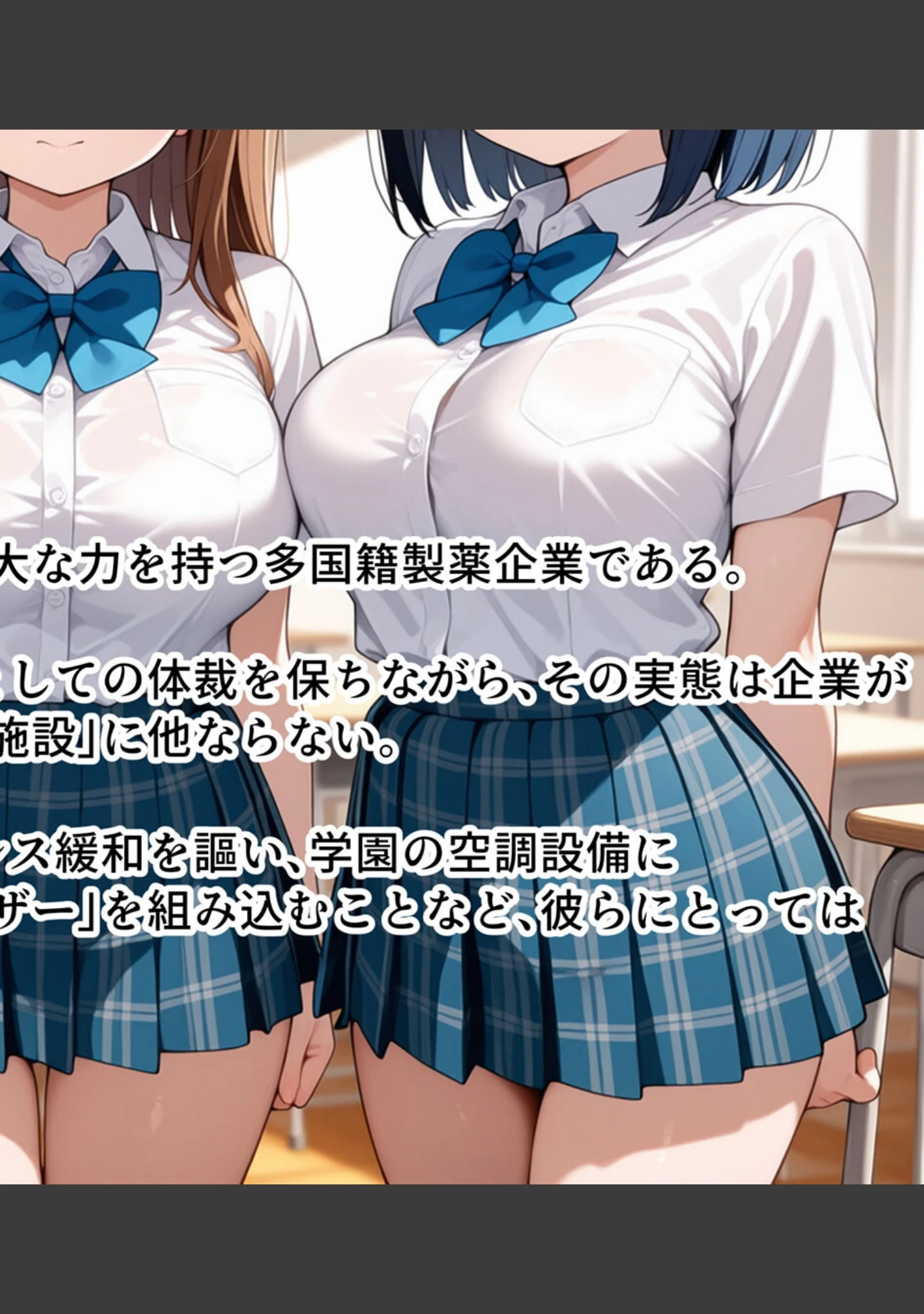 「巨乳女学園トランス支配 〜名門女学園・特別被験者観察レポート〜 モザイク版」（トロける肉壺） 試し読み 6ページ目