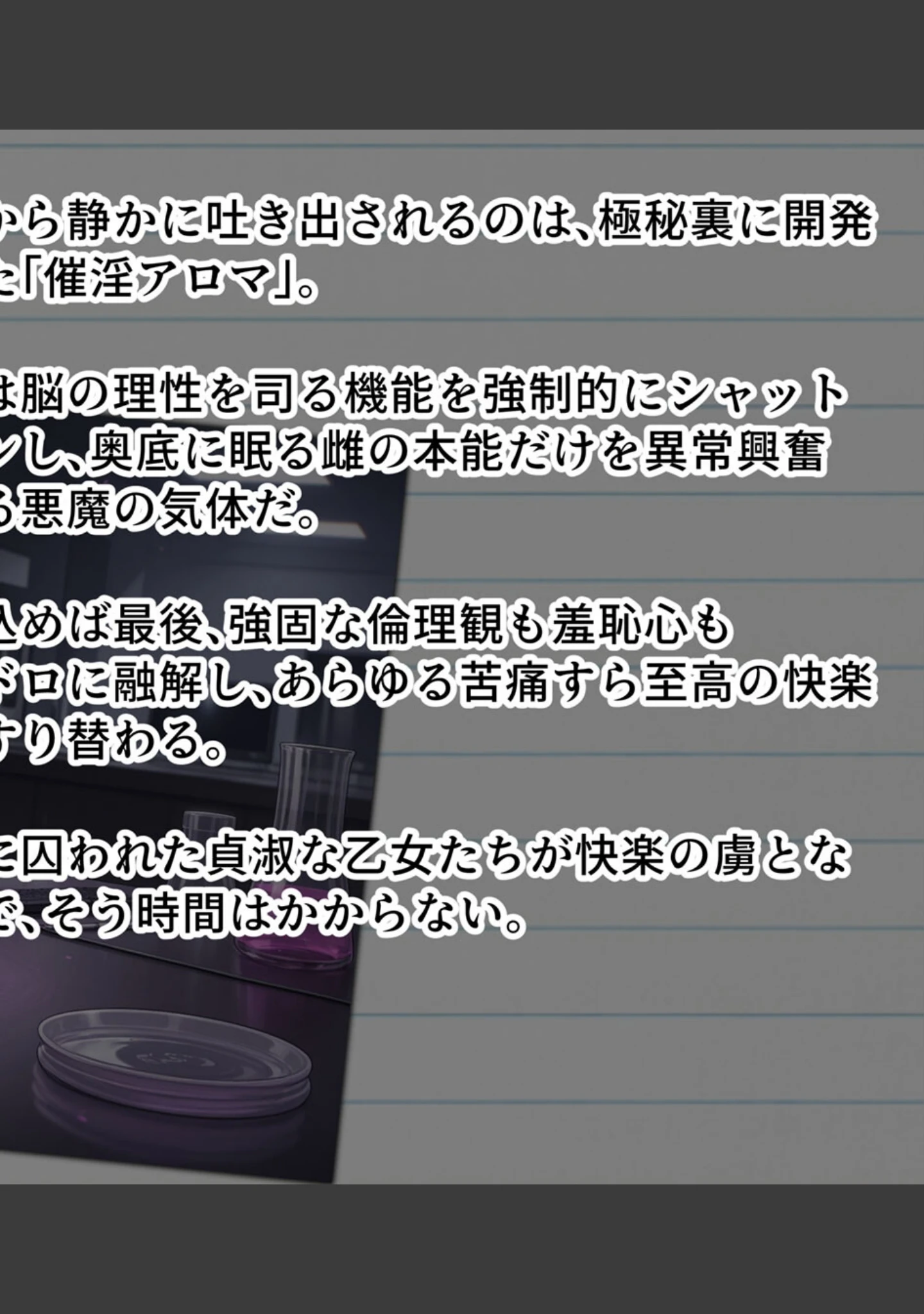 「巨乳女学園トランス支配 〜名門女学園・特別被験者観察レポート〜 モザイク版」（トロける肉壺） 試し読み 8ページ目