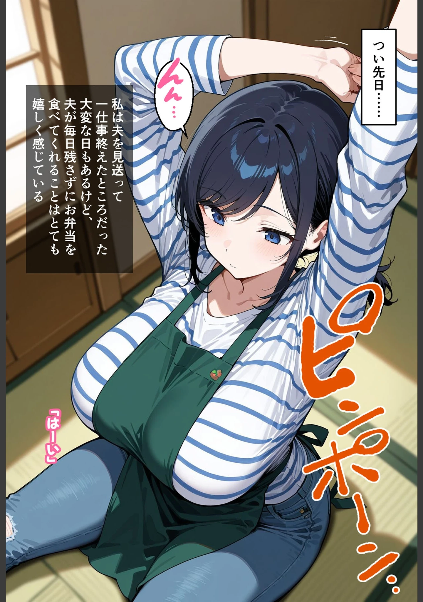 「最愛の妻はハメ撮り淫乱教育されて悦ぶドMの変態でした。〜あなた……元彼のチ●ポでイキ狂ってごめんなさい……〜 モザイク版」（むち妻。） 試し読み 7ページ目