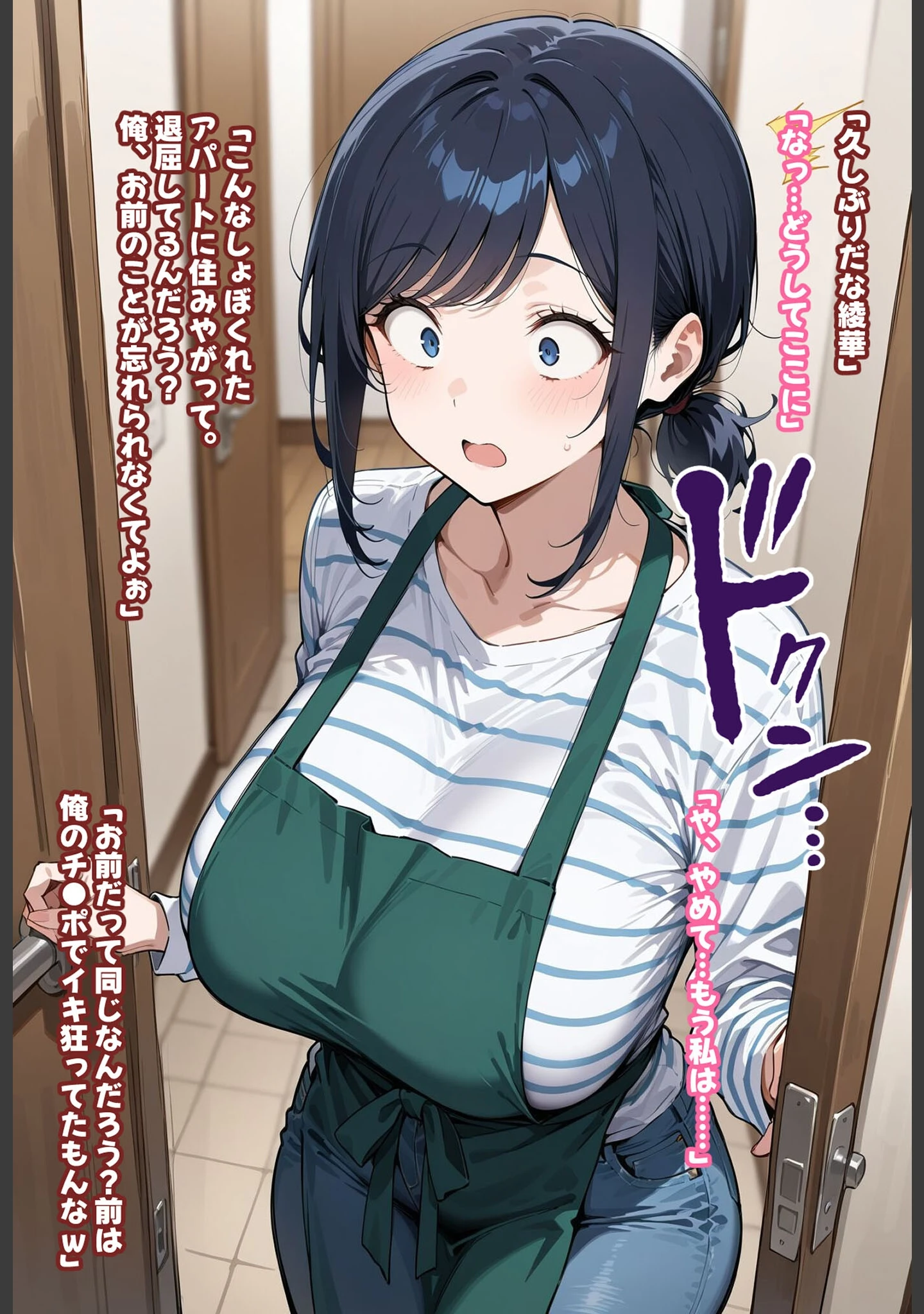 「最愛の妻はハメ撮り淫乱教育されて悦ぶドMの変態でした。〜あなた……元彼のチ●ポでイキ狂ってごめんなさい……〜 モザイク版」（むち妻。） 試し読み 8ページ目