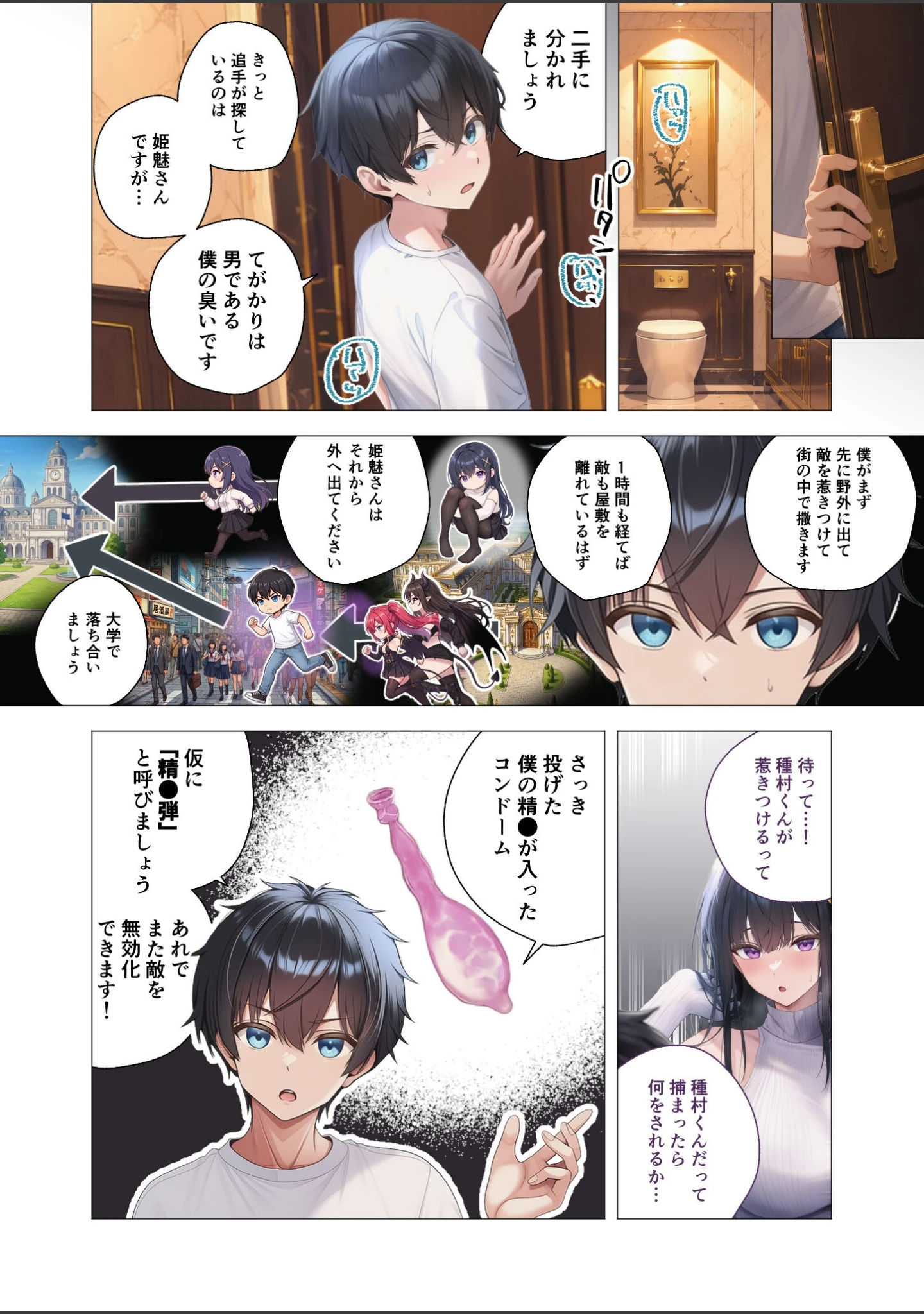 「サキュバス・クイーン」（ガムイチ） 試し読み 11ページ目