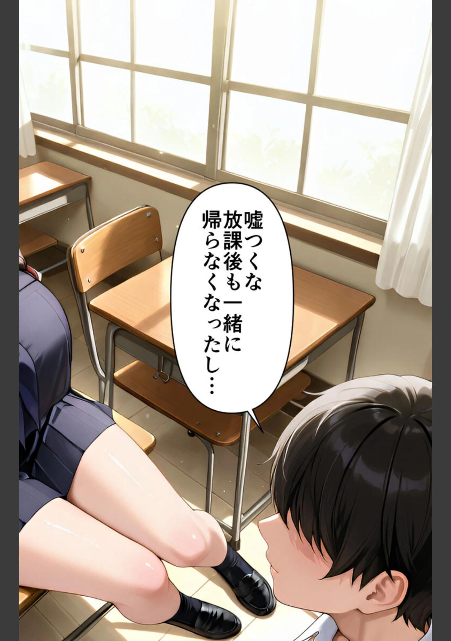 「「先輩はもう、私から離れられないよ」幼馴染後輩の執着寝取り モザイク版」（万工房） 試し読み 10ページ目