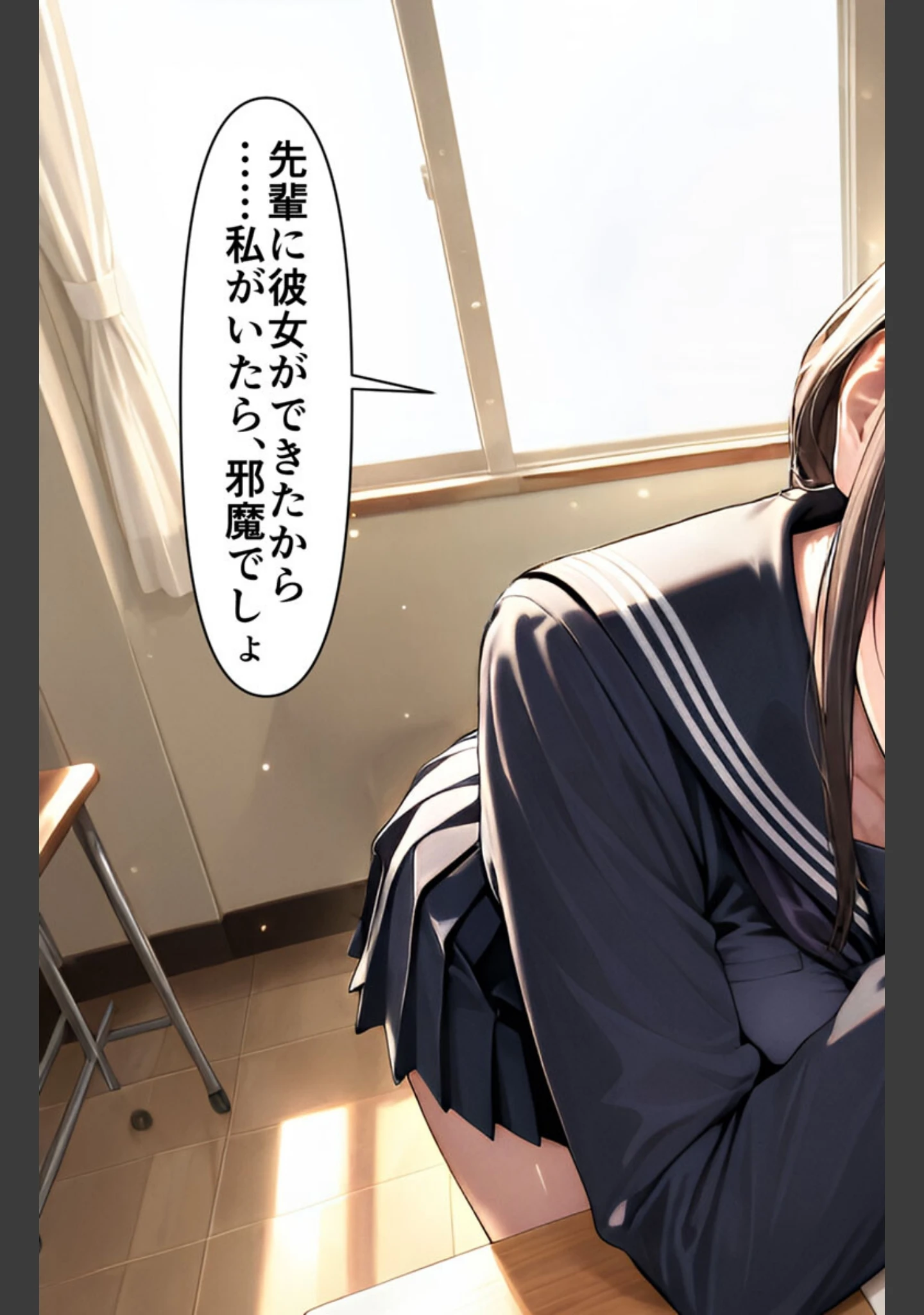 「「先輩はもう、私から離れられないよ」幼馴染後輩の執着寝取り モザイク版」（万工房） 試し読み 13ページ目