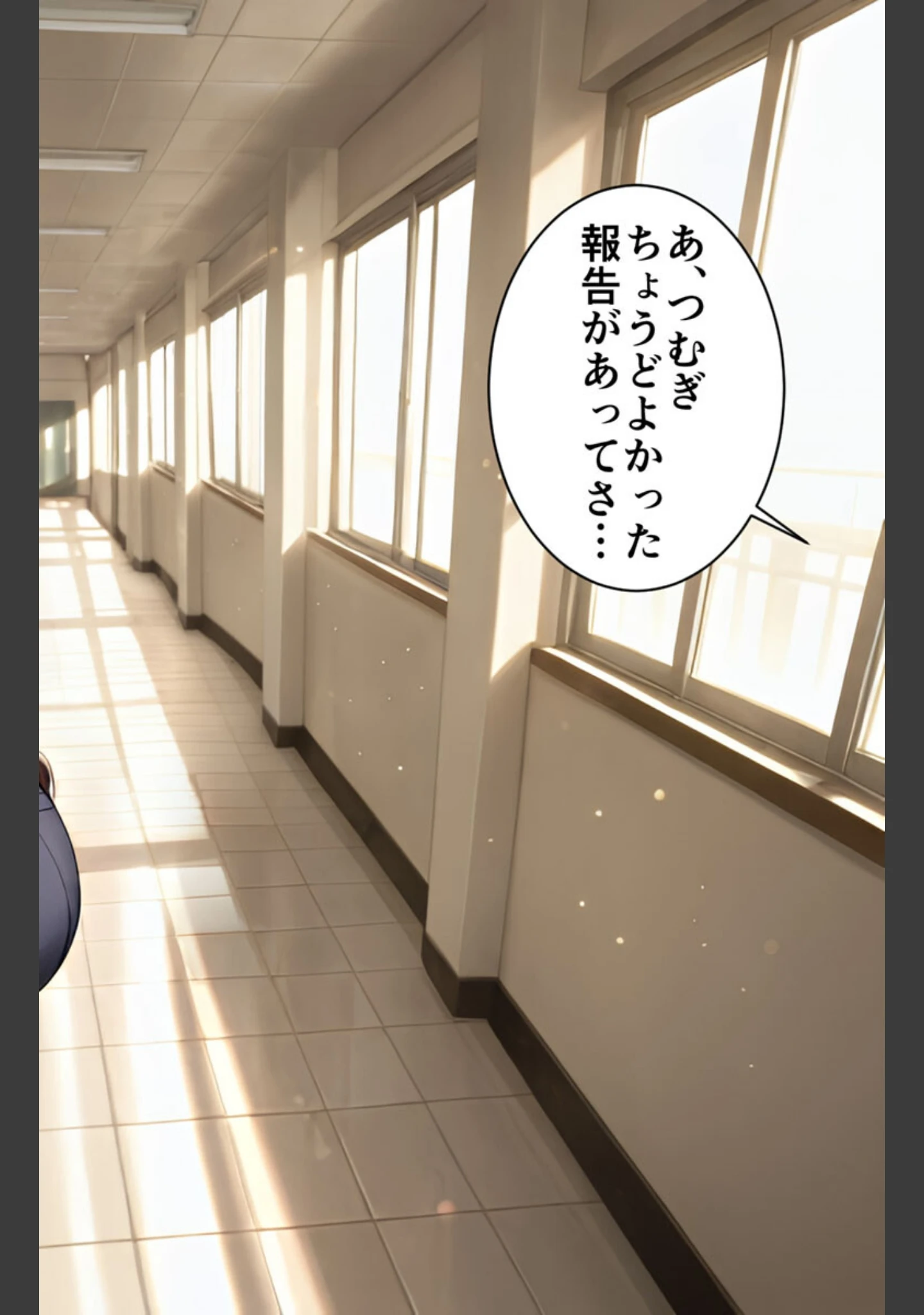 「「先輩はもう、私から離れられないよ」幼馴染後輩の執着寝取り モザイク版」（万工房） 試し読み 2ページ目