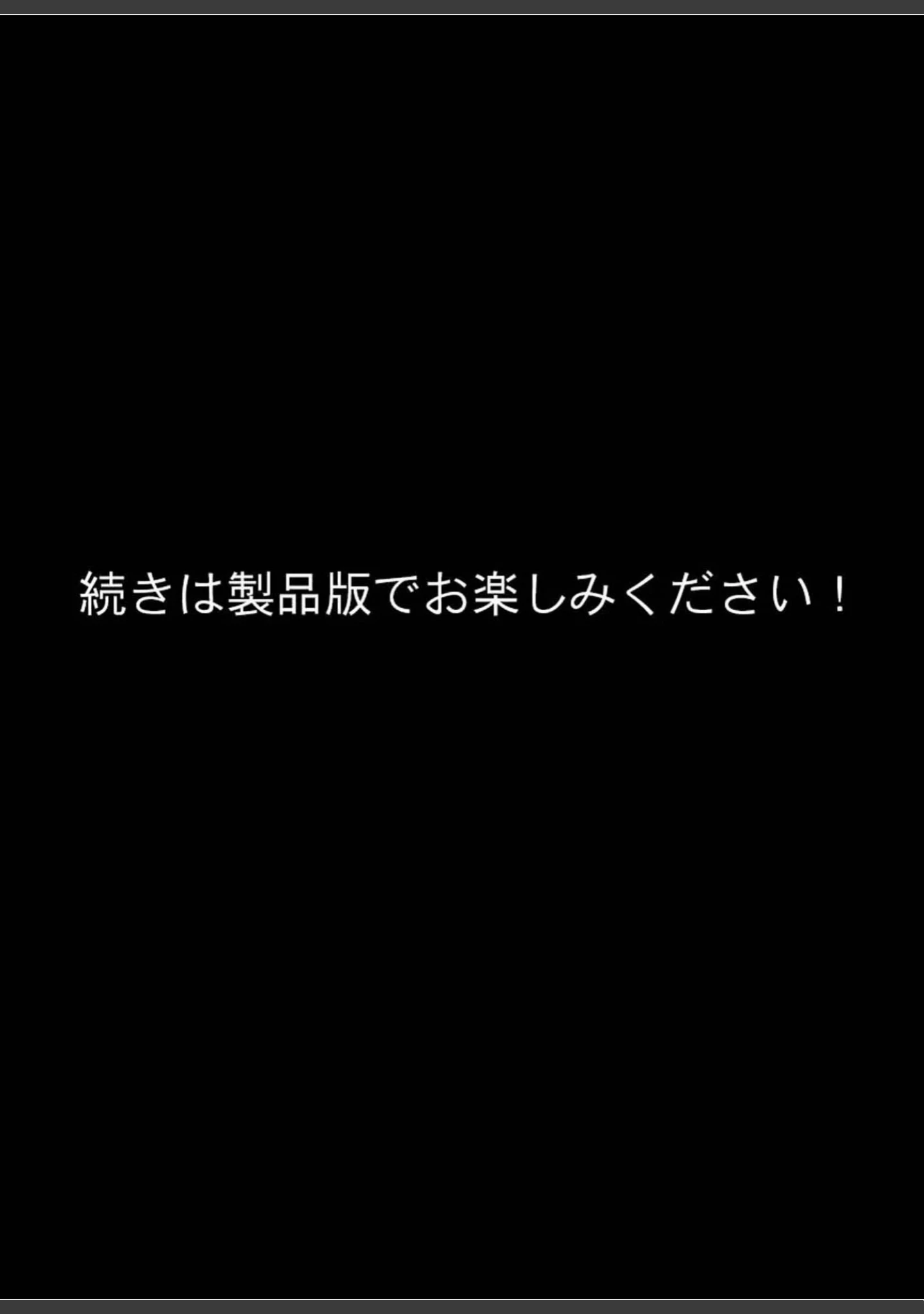 「初めての相手は彼女の姉 人妻に童貞相談したら中●しセックスしてしまった話 モザイク版」（桃色紅茶） 試し読み 13ページ目