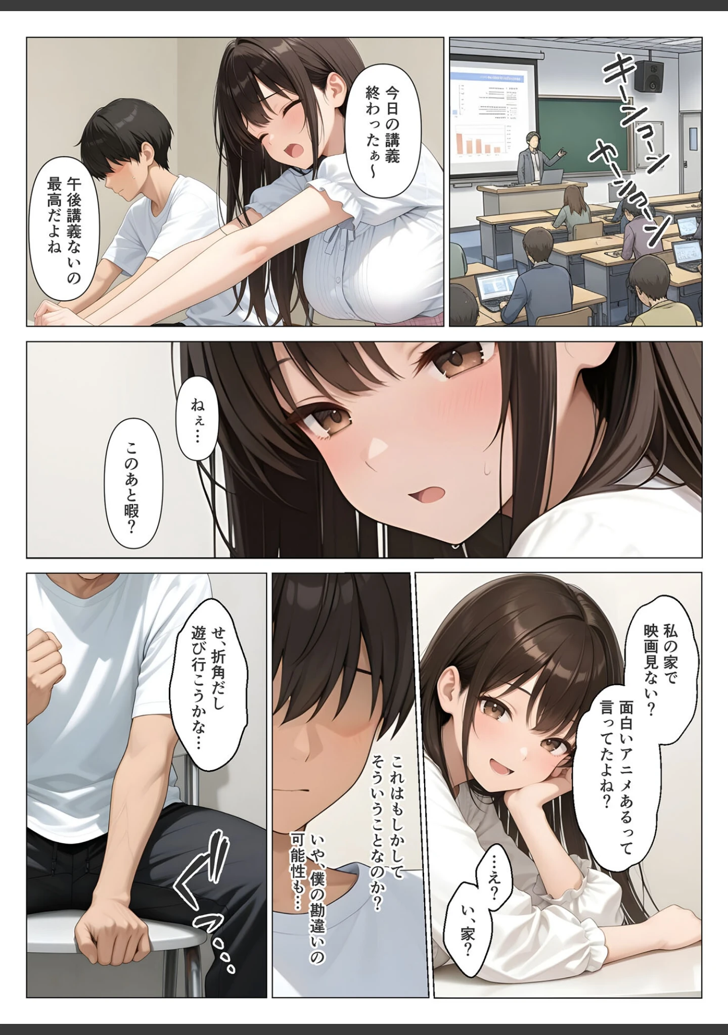 「初めての相手は彼女の姉 人妻に童貞相談したら中●しセックスしてしまった話 モザイク版」（桃色紅茶） 試し読み 5ページ目