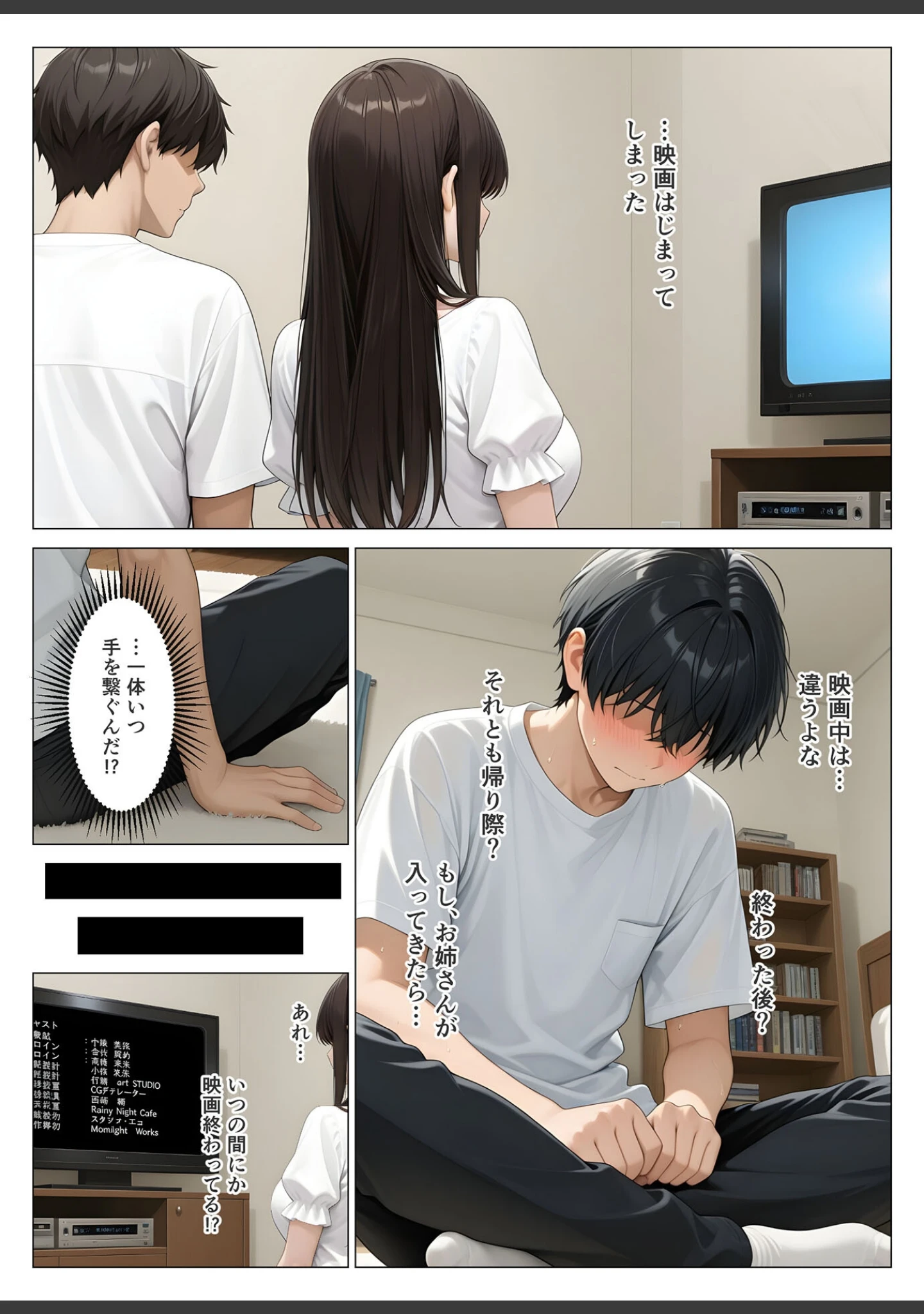 「初めての相手は彼女の姉 人妻に童貞相談したら中●しセックスしてしまった話 モザイク版」（桃色紅茶） 試し読み 8ページ目