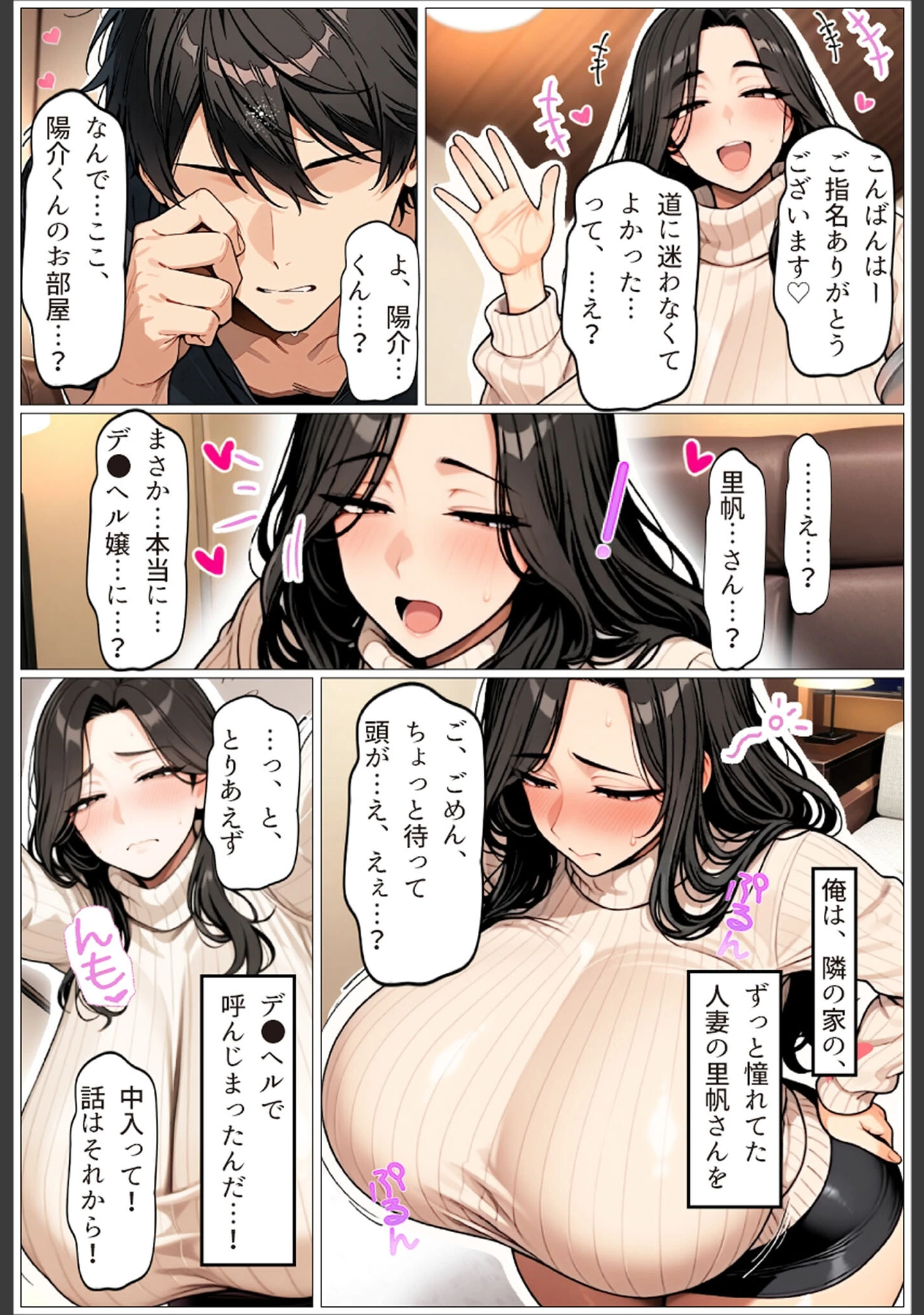 「僕の初恋の清楚ママは1万5千円で買える肉便器でした。〜彼女を裏切り母親マ●コに寝取られ報告で搾り取られる〜 モザイク版」（ちるイル） 試し読み 11ページ目