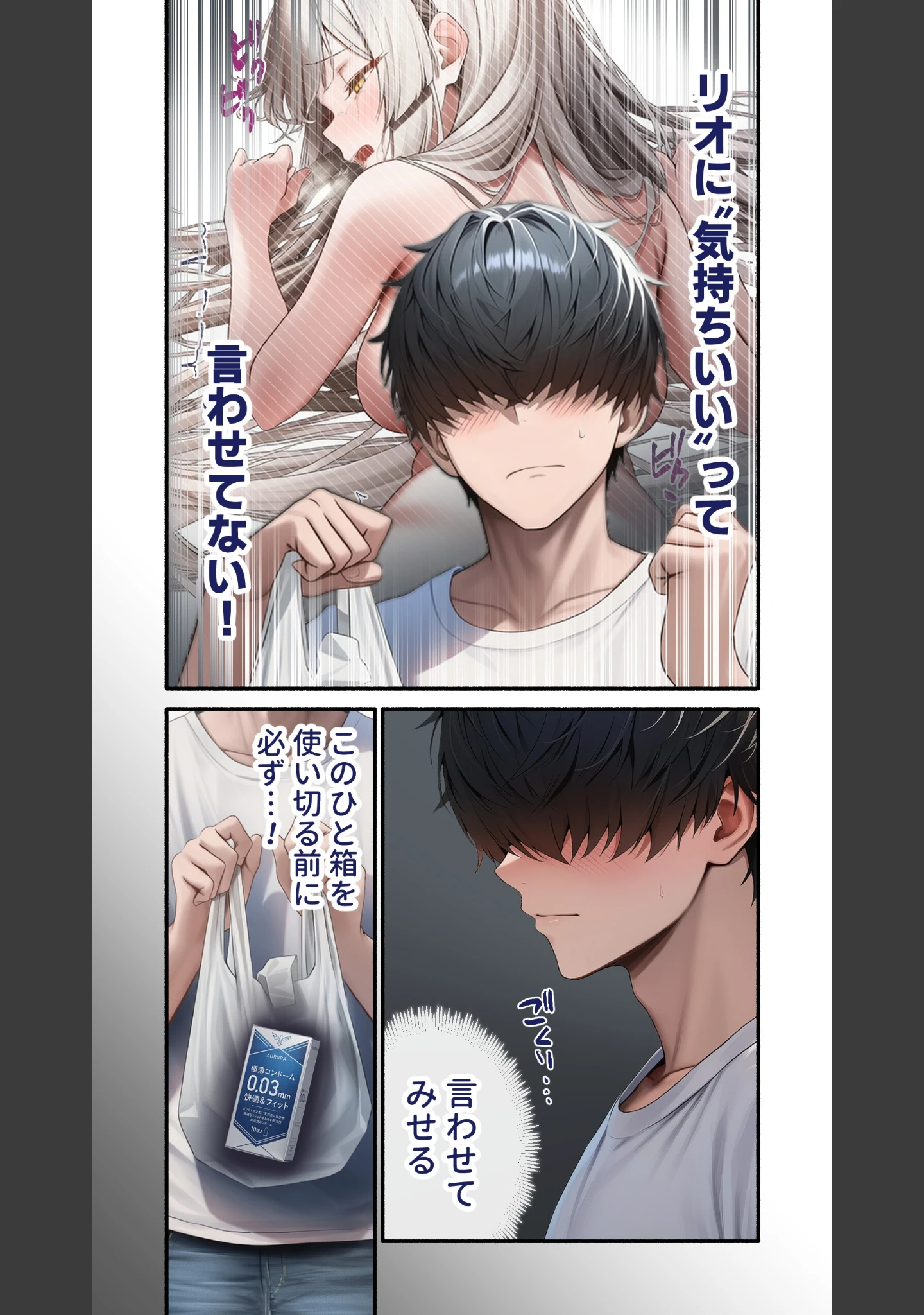 「カノつく！ 〜あなた好みの彼女を作ろう。〜 一ノ瀬璃央編（3）」（ガムイチ） 試し読み 3ページ目