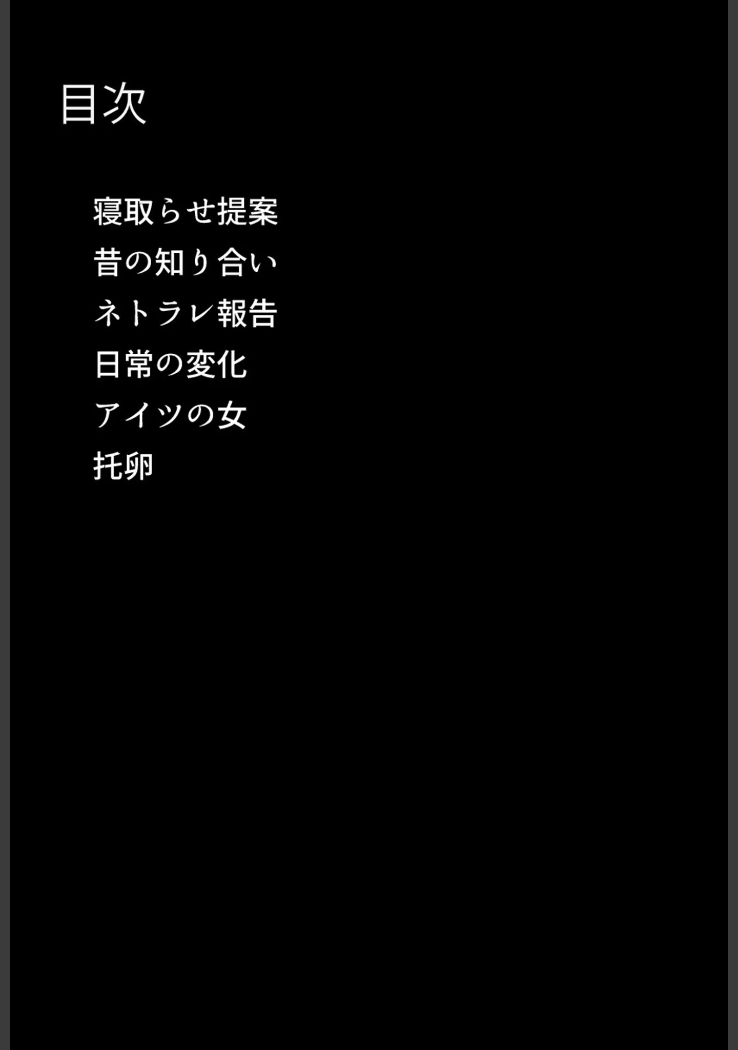 「僕の愛妻ギャルママのボテ腹孕ませ寝取られ報告 モザイク版」（ちるイル） 試し読み 4ページ目
