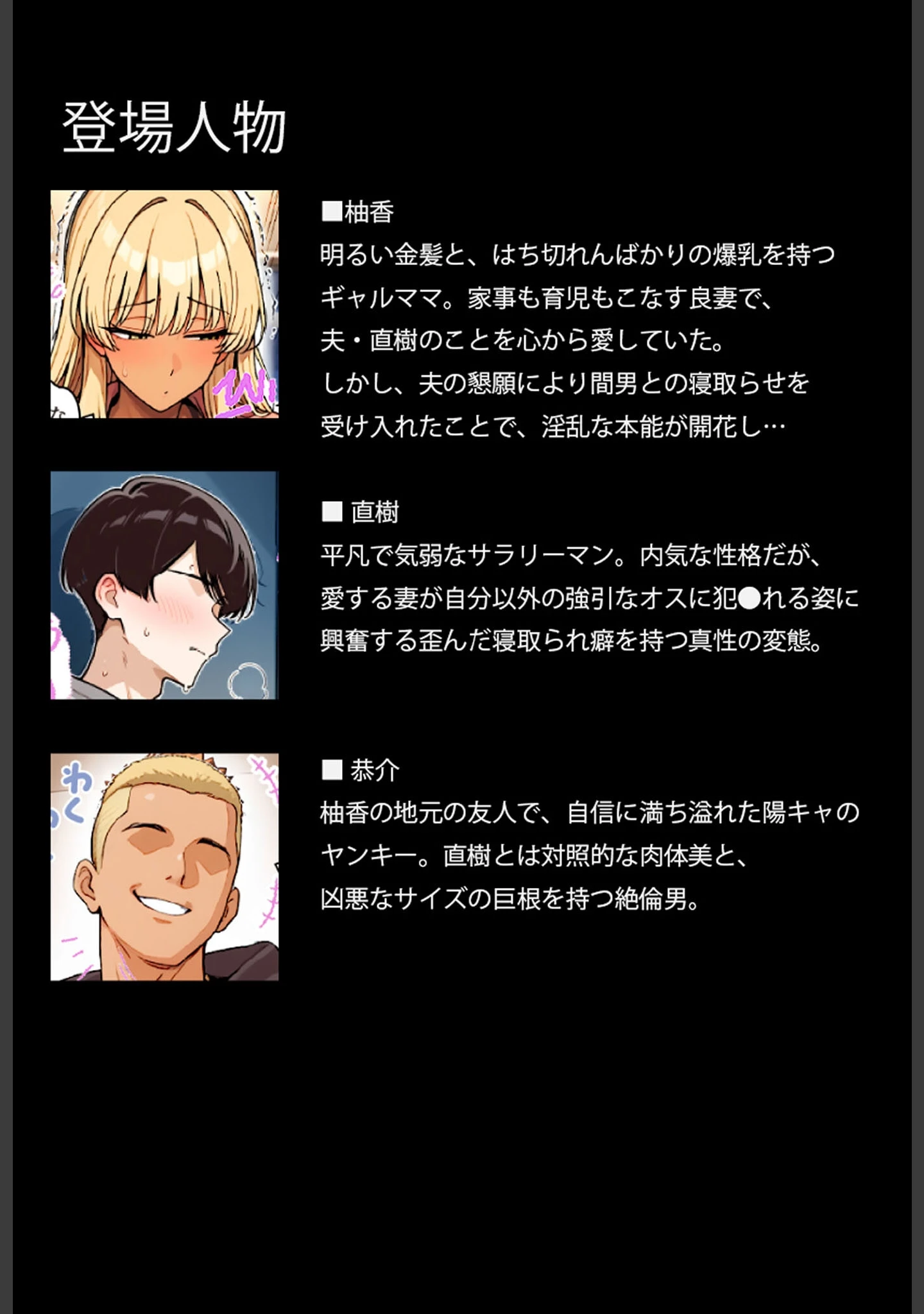 「僕の愛妻ギャルママのボテ腹孕ませ寝取られ報告 モザイク版」（ちるイル） 試し読み 5ページ目