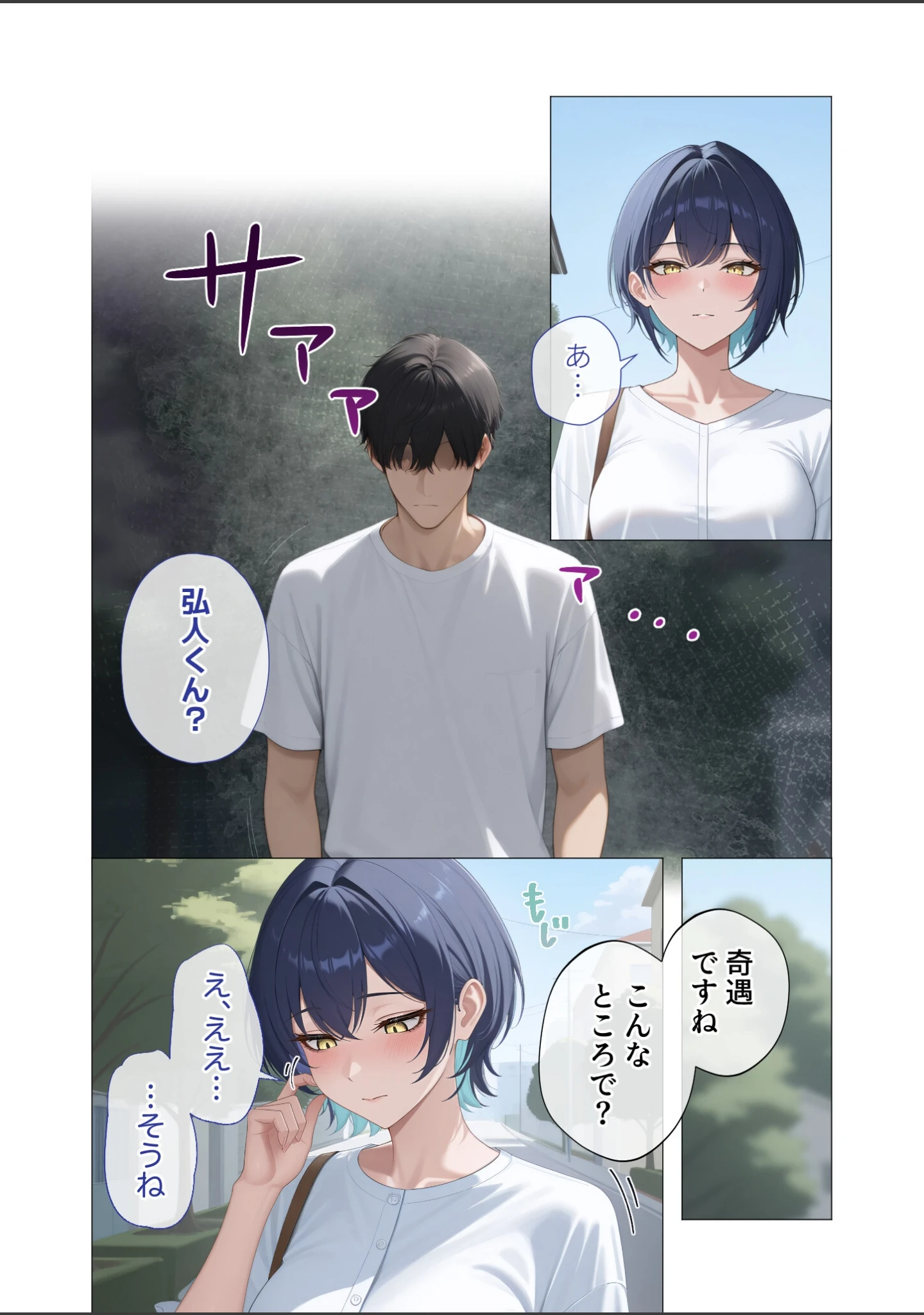「COMICシャルム 6」（COMICシャルム編集部） 試し読み 9ページ目