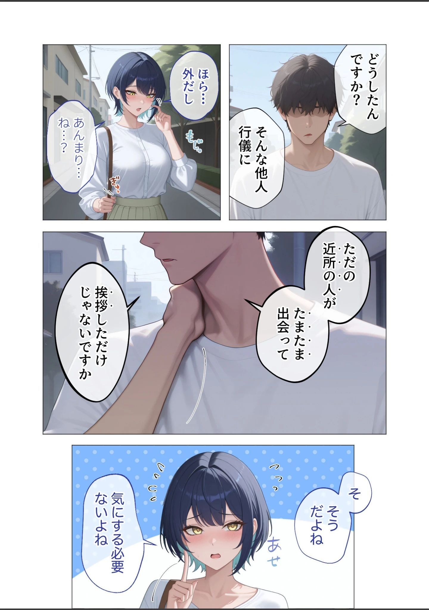 「COMICシャルム 6」（COMICシャルム編集部） 試し読み 10ページ目