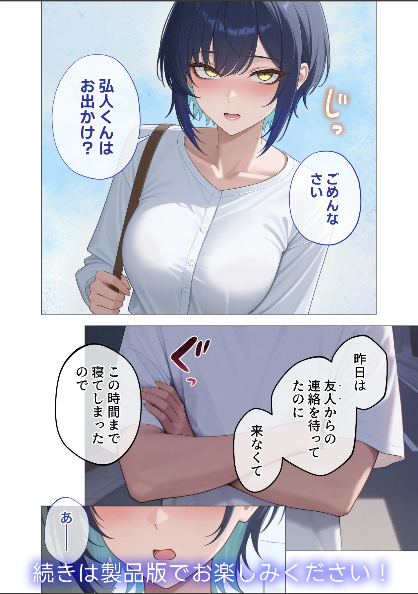 「COMICシャルム 6」（COMICシャルム編集部） 試し読み 11ページ目
