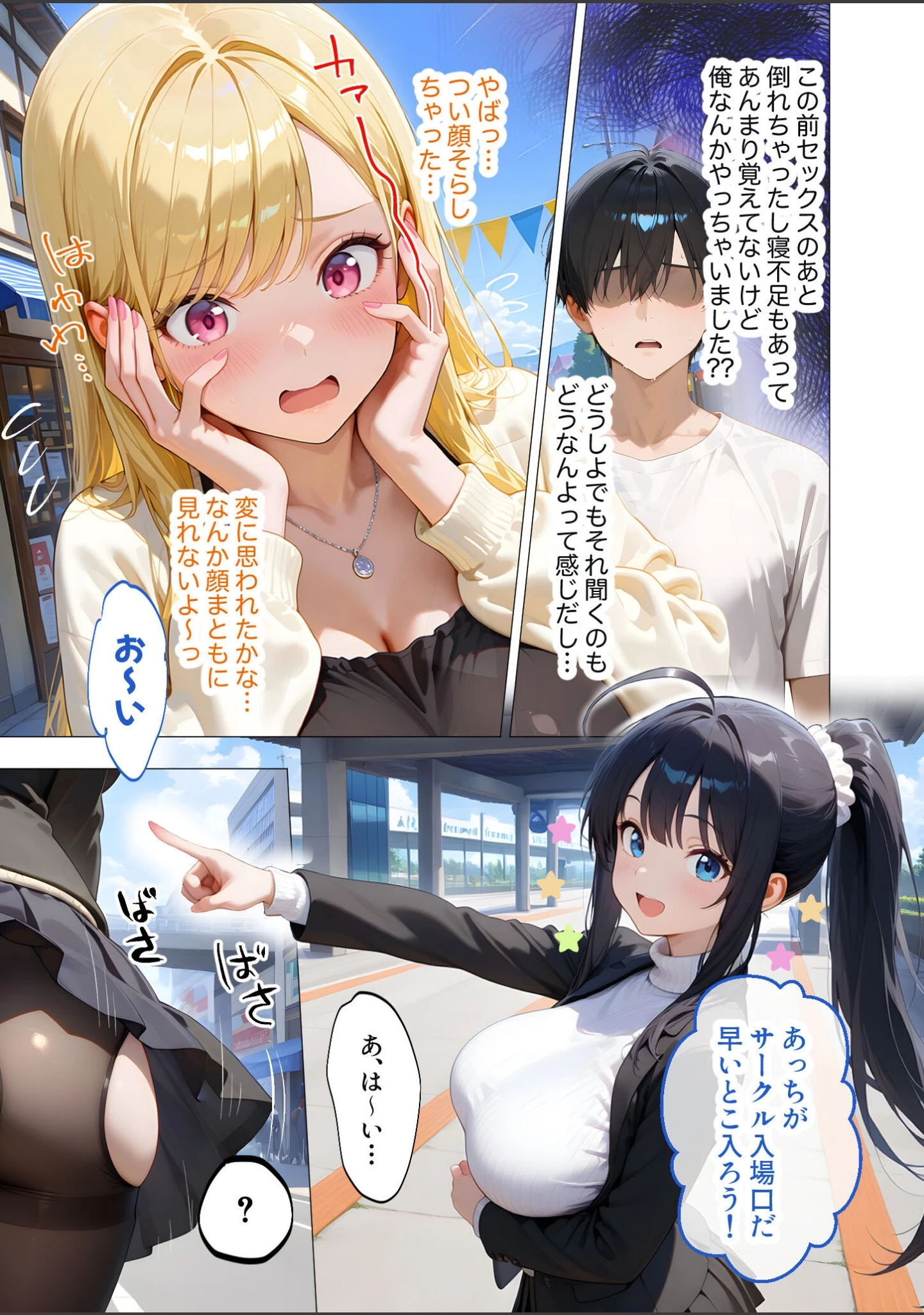 「COMICシャルム 6」（COMICシャルム編集部） 試し読み 14ページ目