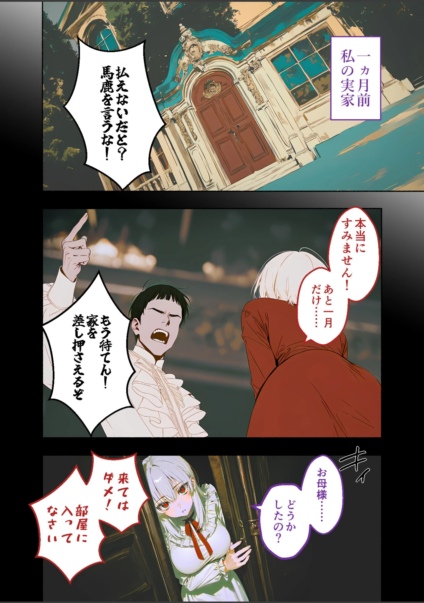 「COMICシャルム 6」（COMICシャルム編集部） 試し読み 21ページ目
